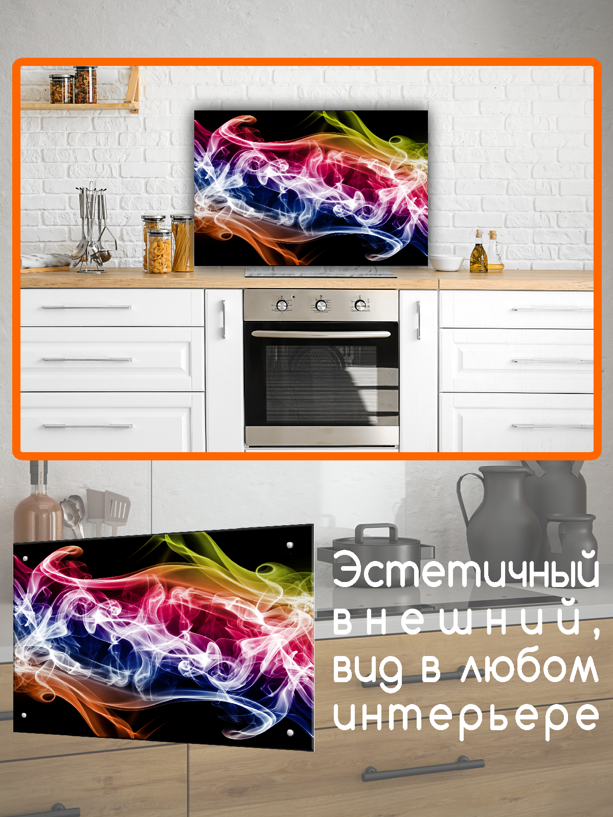 Изображение товара Защитный экран Borntoprint Цветной дым 2 60x90x0.4 см закаленное стекло цвет прозрачный