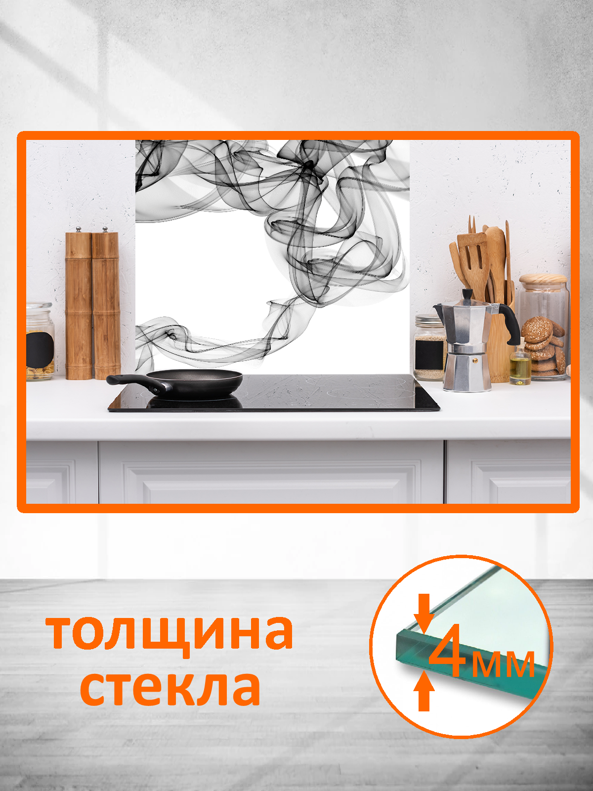 Изображение товара Защитный экран Borntoprint Черная дымка 60x55x0.4 см закаленное стекло цвет прозрачный