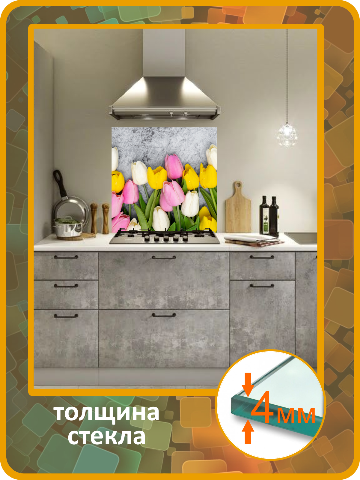 Изображение товара Защитный экран Borntoprint Тюльпаны 60x60x0.4 см закаленное стекло цвет прозрачный