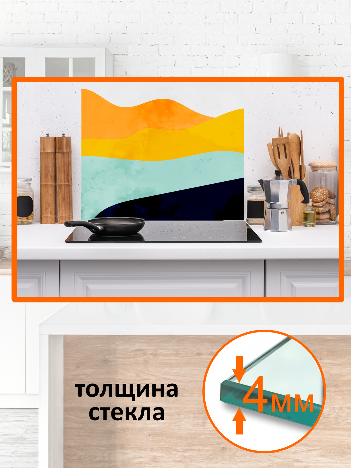 Изображение товара Защитный экран Borntoprint Волны 60x60x0.4 см из закаленного стекла для кухни