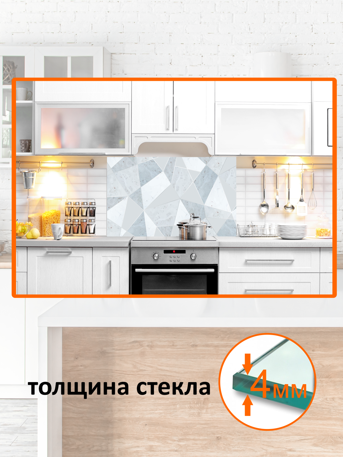 Изображение товара Защитный экран Borntoprint Геометрический узор 60x90x0.4 см закаленное стекло цвет прозрачный