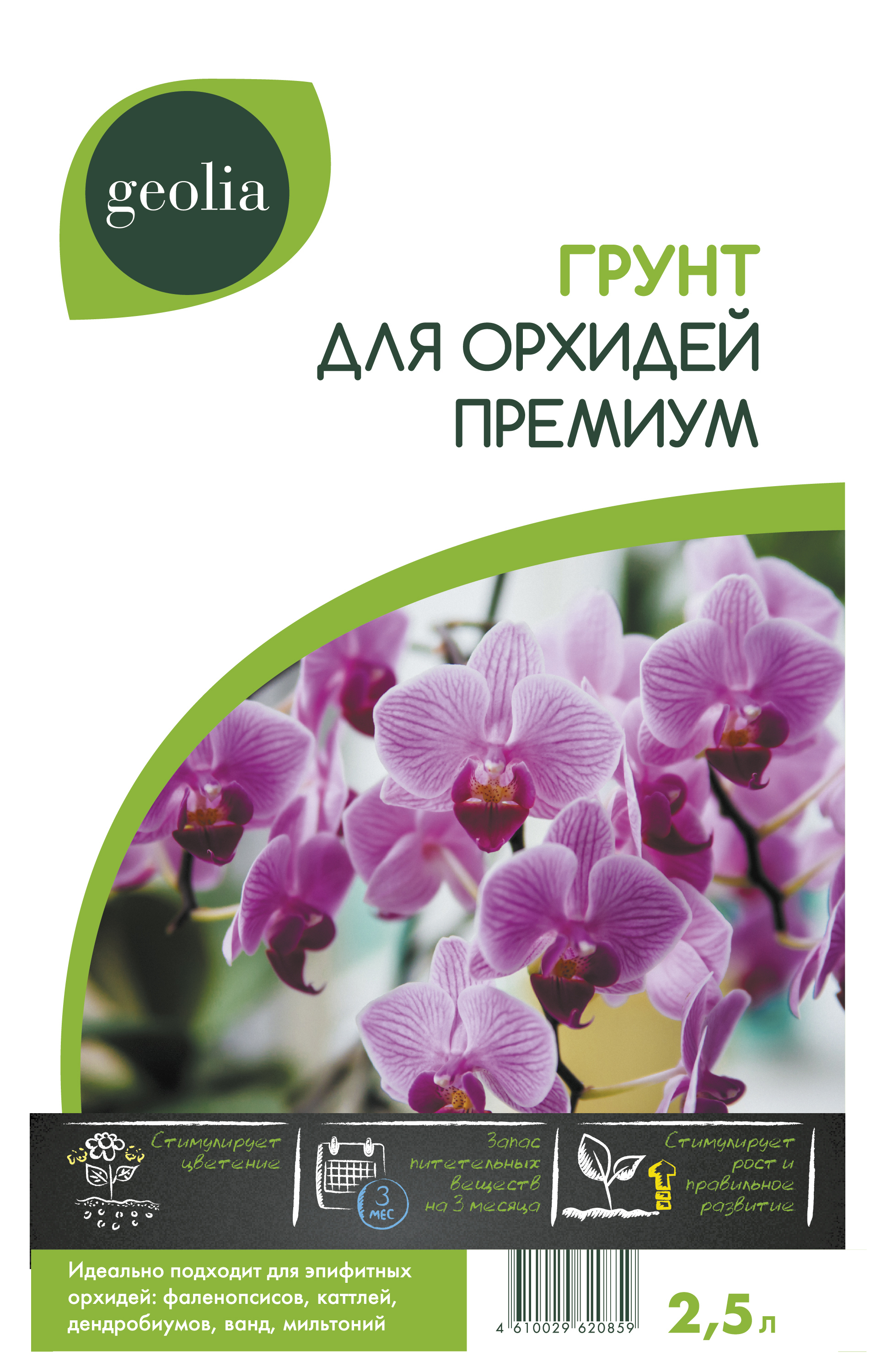 Изображение товара Грунт Geolia для фаленопсиса 2,5л