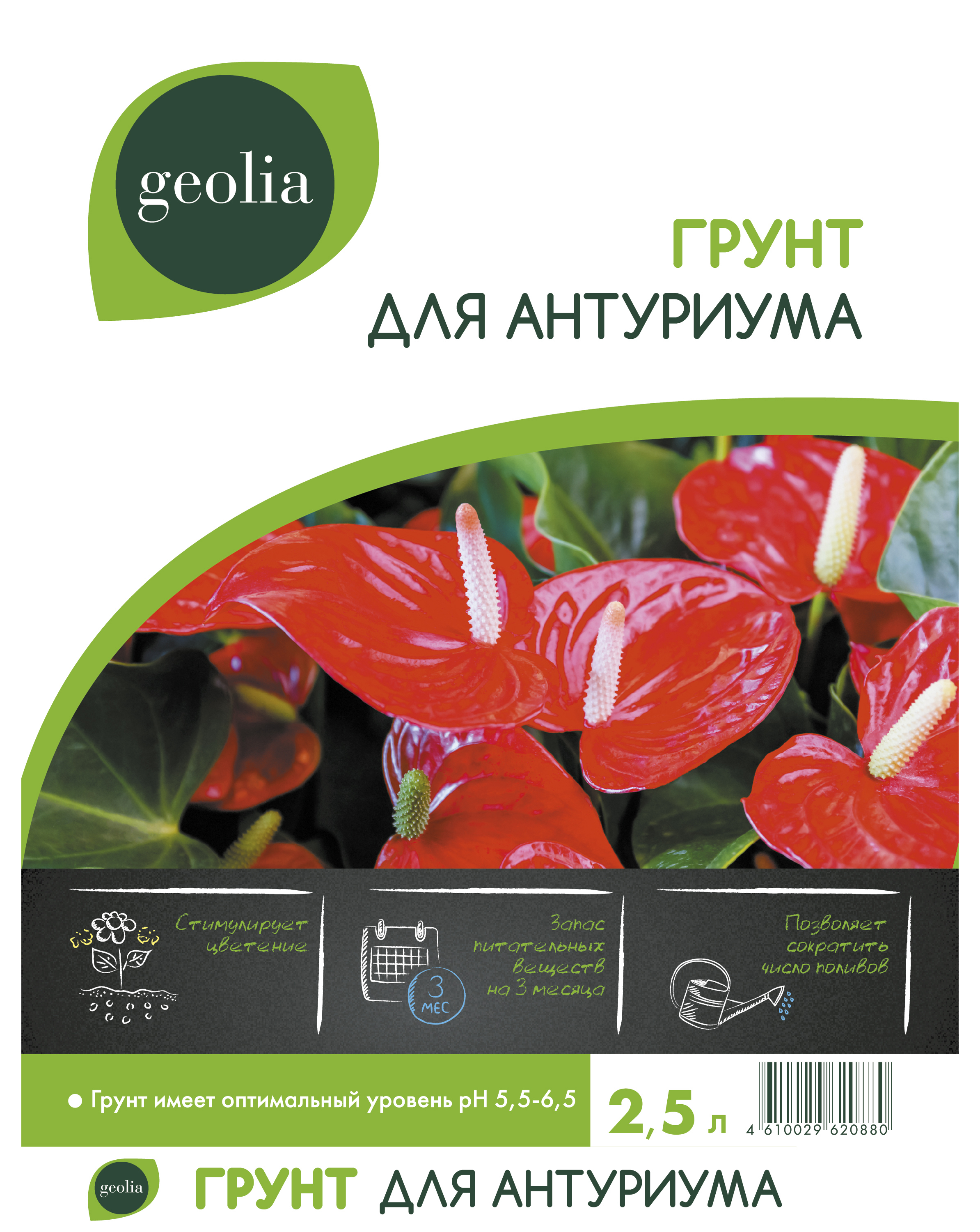 Изображение товара Грунт Geolia для антуриума 2,5л