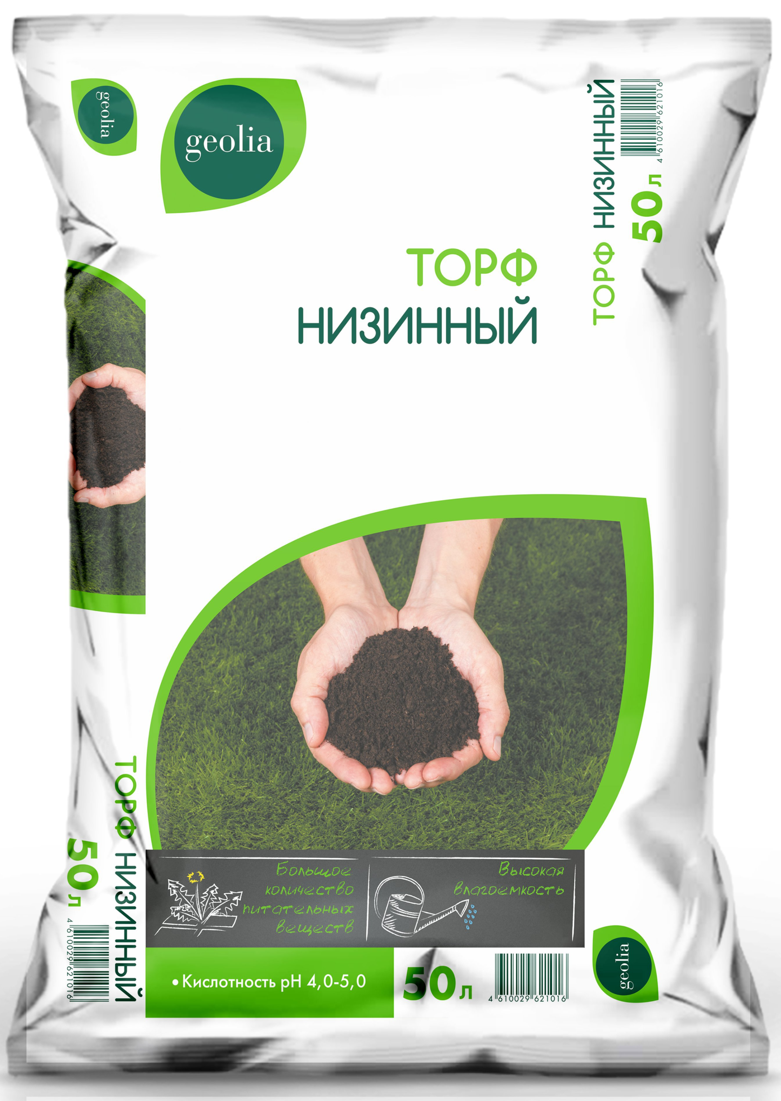 Изображение товара Грунт торф низинный Geolia 50 л для садоводства и огородничества Изображение товара Грунт торф низинный Geolia 50 л для садоводства и огородничества