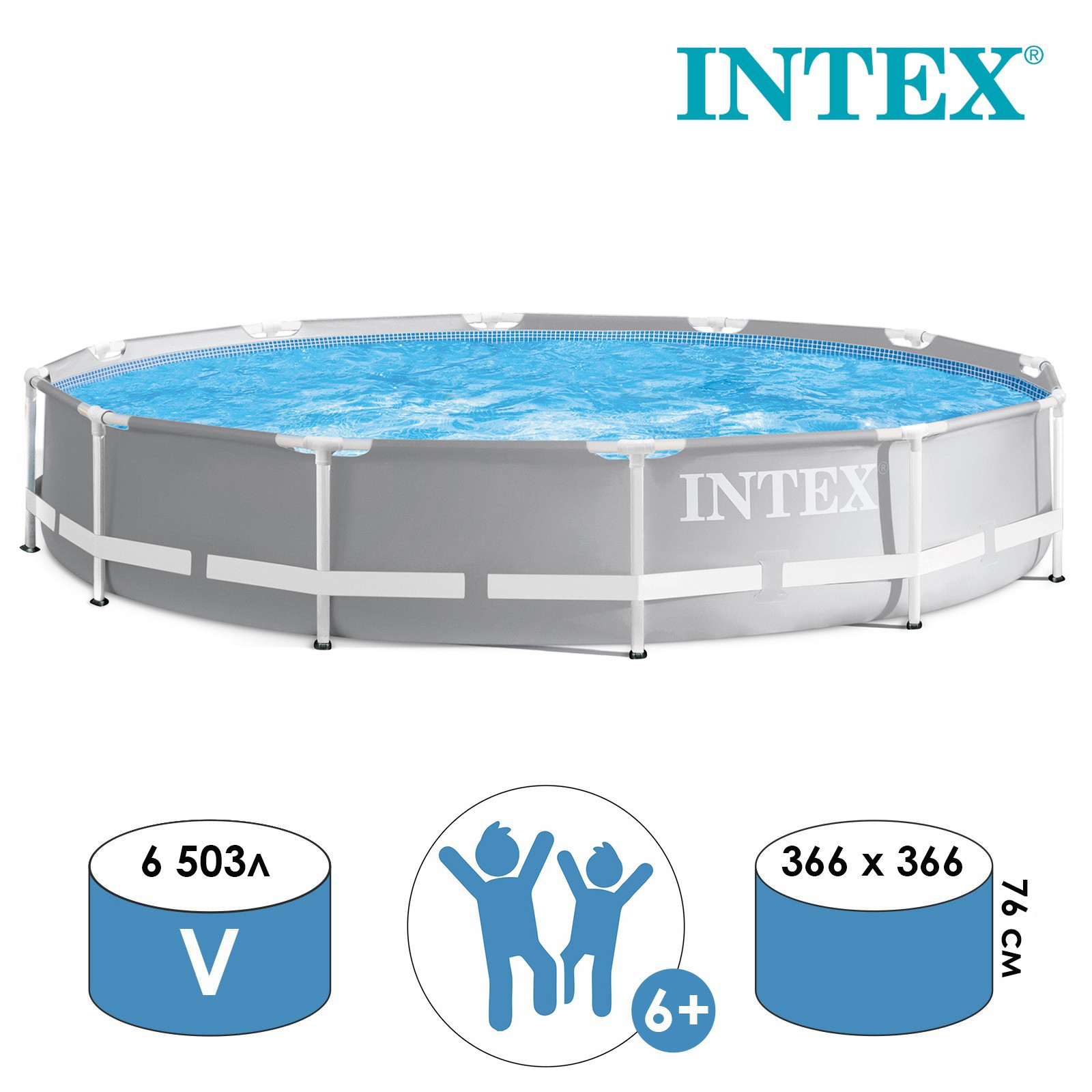 Изображение товара Каркасный бассейн Intex Prism Frame 366x76 см для всей семьи