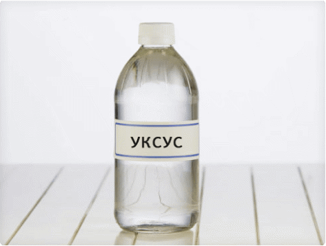 Уксус