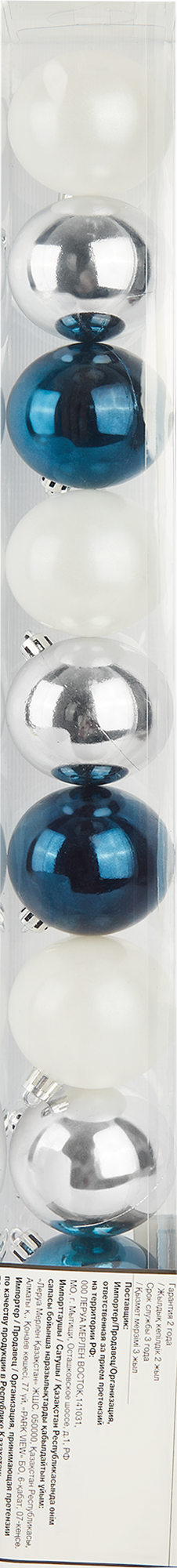 Изображение товара Набор елочных шаров Зимняя Сказка 10 шт  ø6 см пластик разноцветный