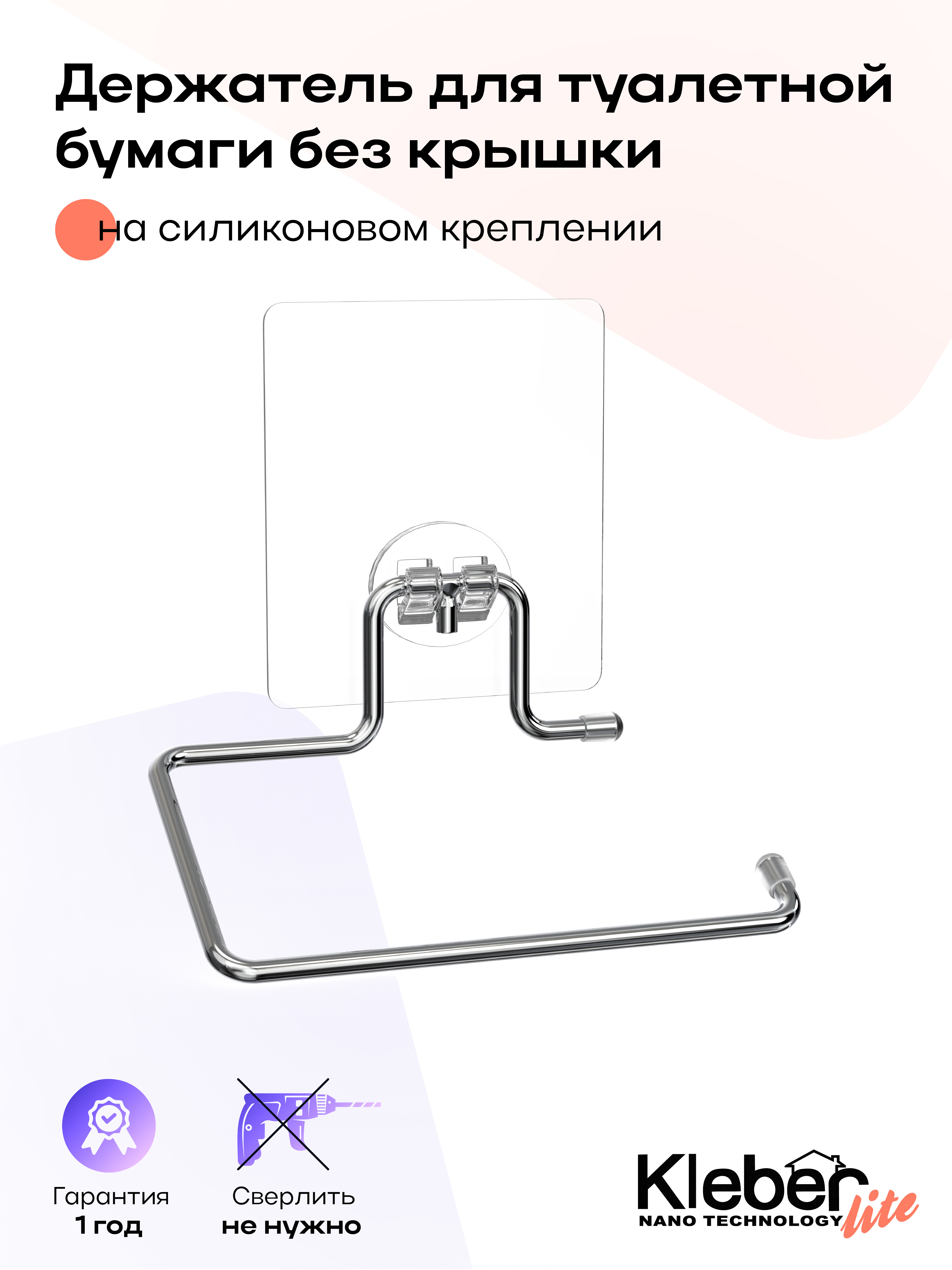 Изображение товара Держатель для туалетной бумаги KLE-LT016