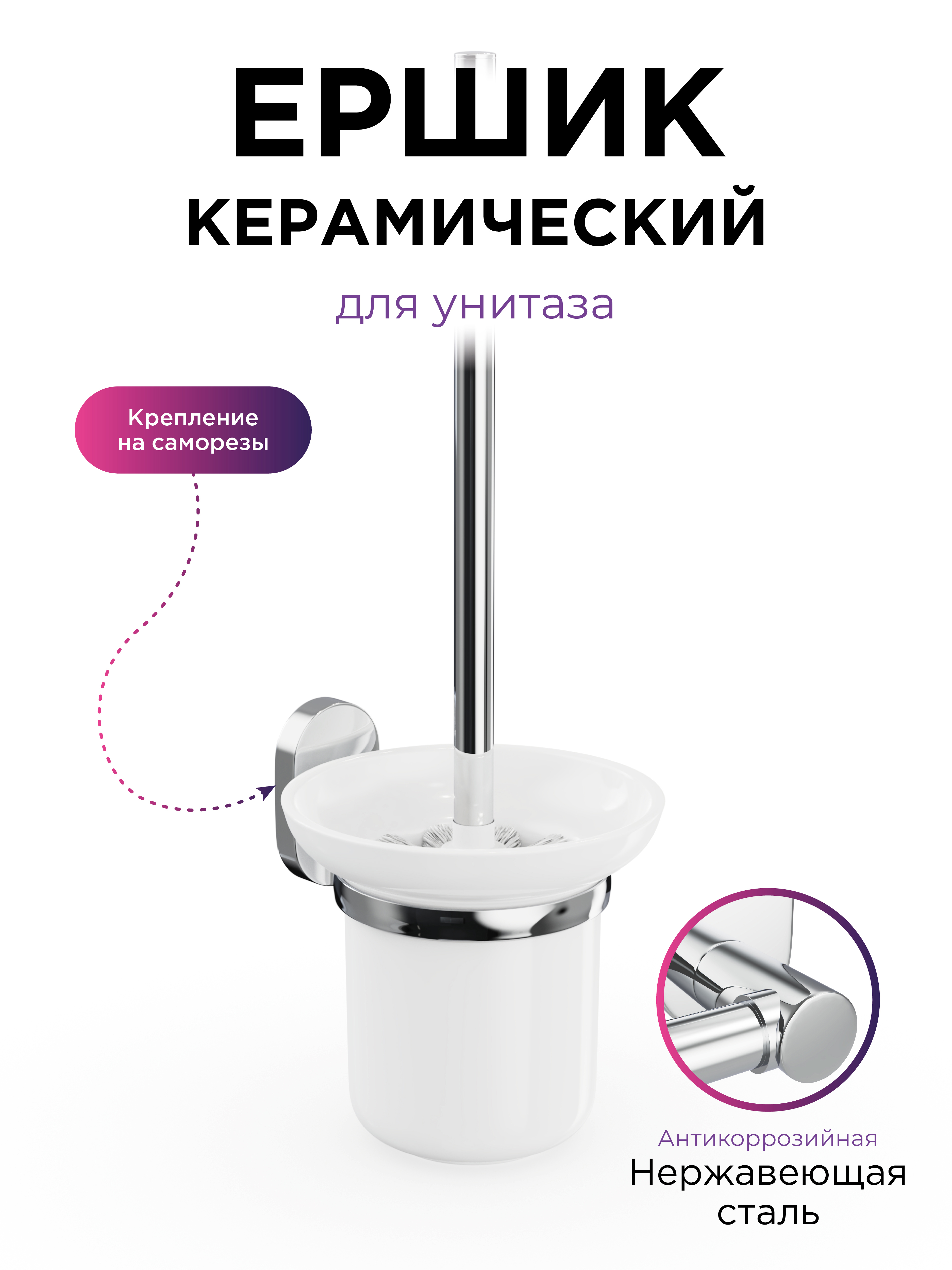 Изображение товара Держатель ёршика для унитаза Fora BR020 Изображение товара Держатель ёршика для унитаза Fora BR020