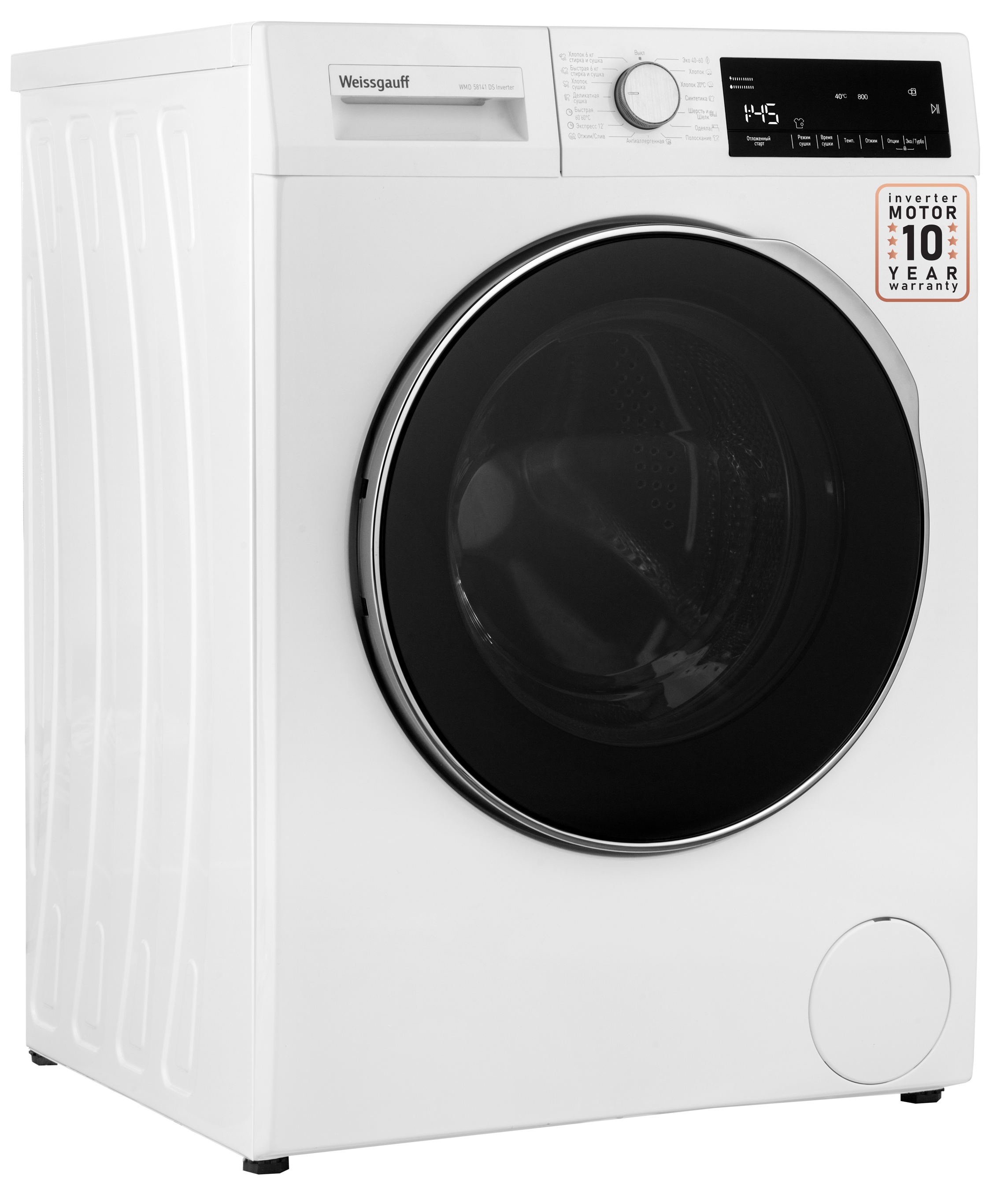 Изображение товара Стиральная машина Weissgauff WMD 58141 DS Inverter с сушкой 10 кг 1400 об/мин