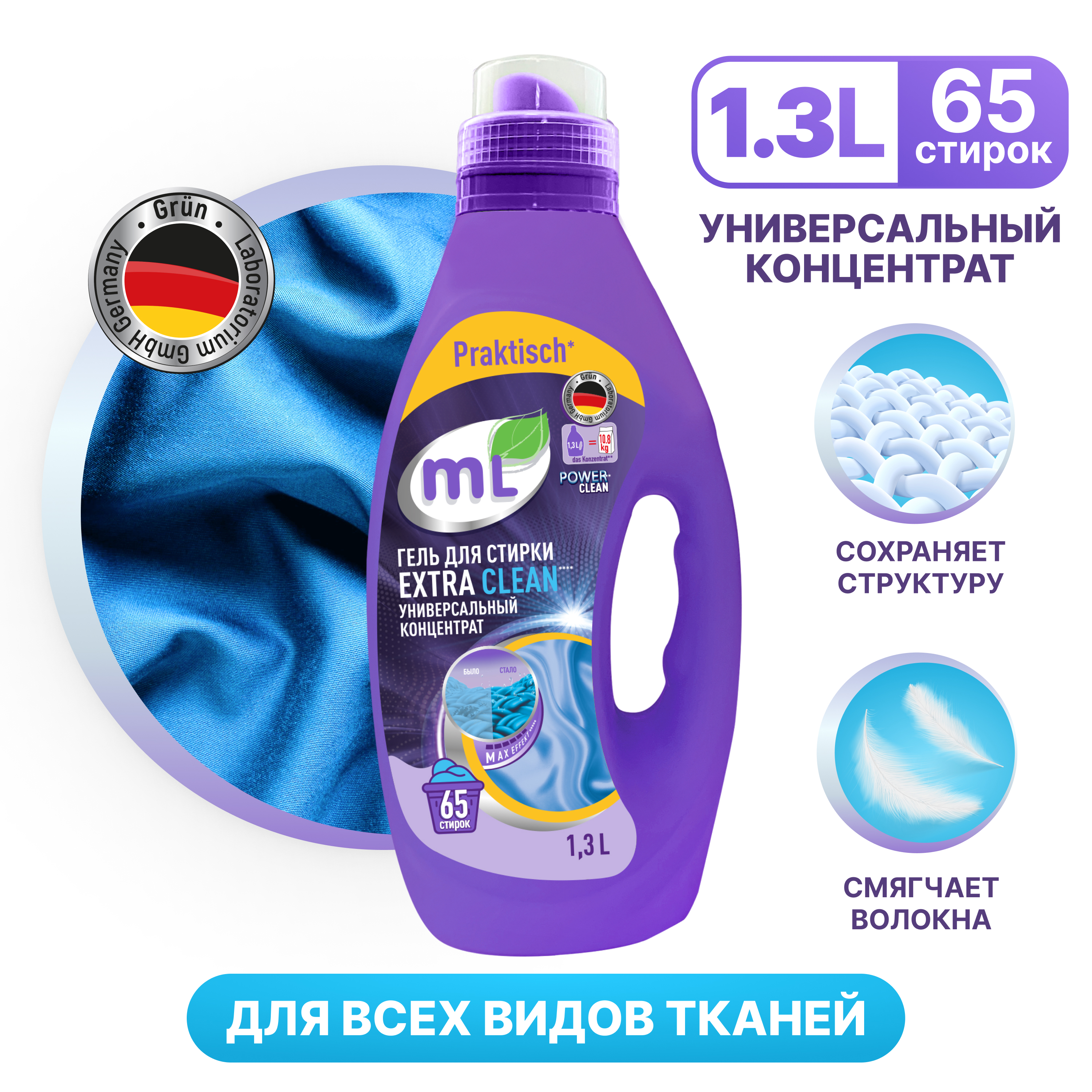 Изображение товара Гель Meine liebe ML31224 1 л