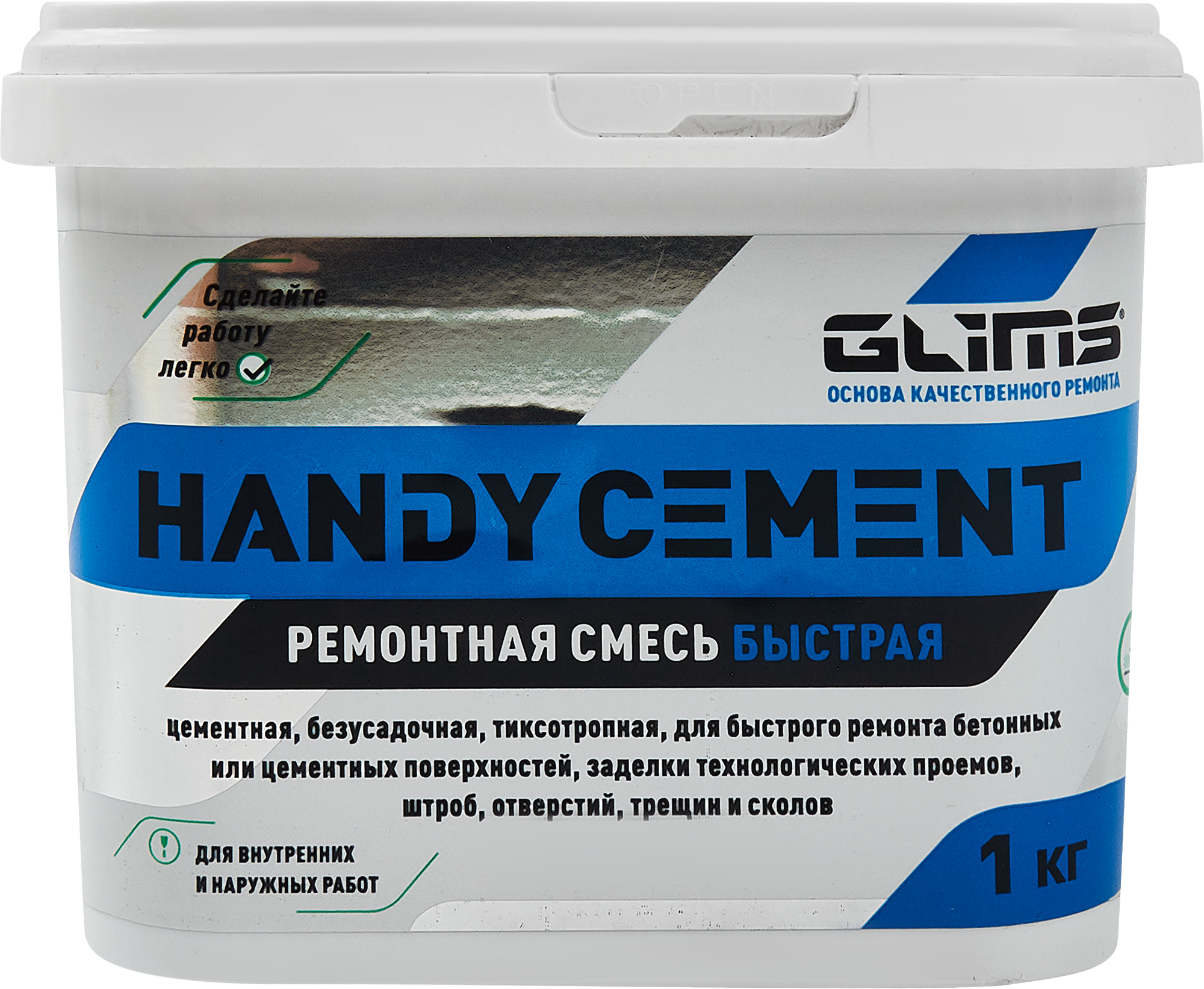 Изображение товара Ремонтная смесь цементная быстрая Glims Handycement 1 кг Изображение товара Ремонтная смесь цементная быстрая Glims Handycement 1 кг