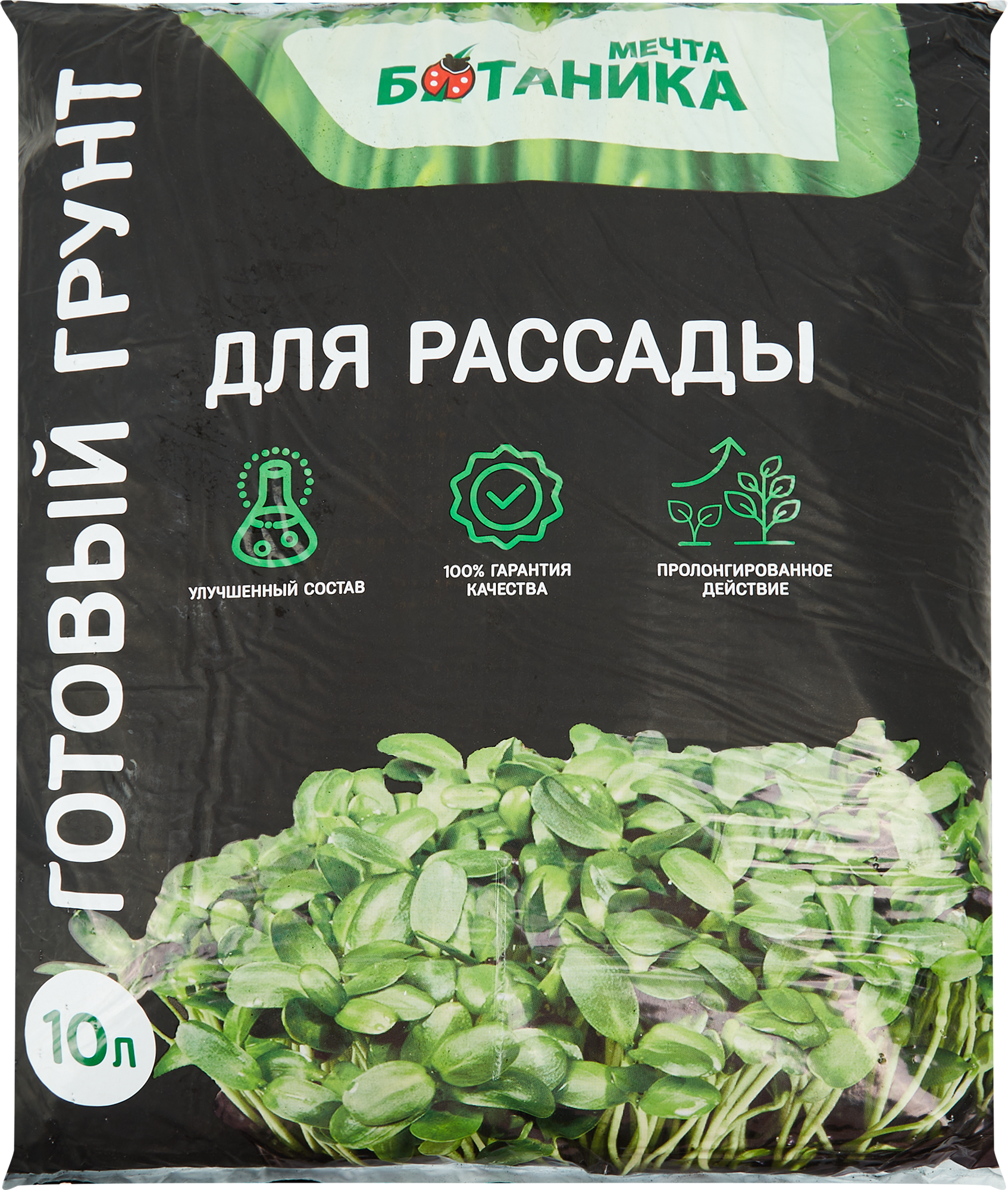 Изображение товара Грунт для рассады «Мечта Ботаника» 10 л