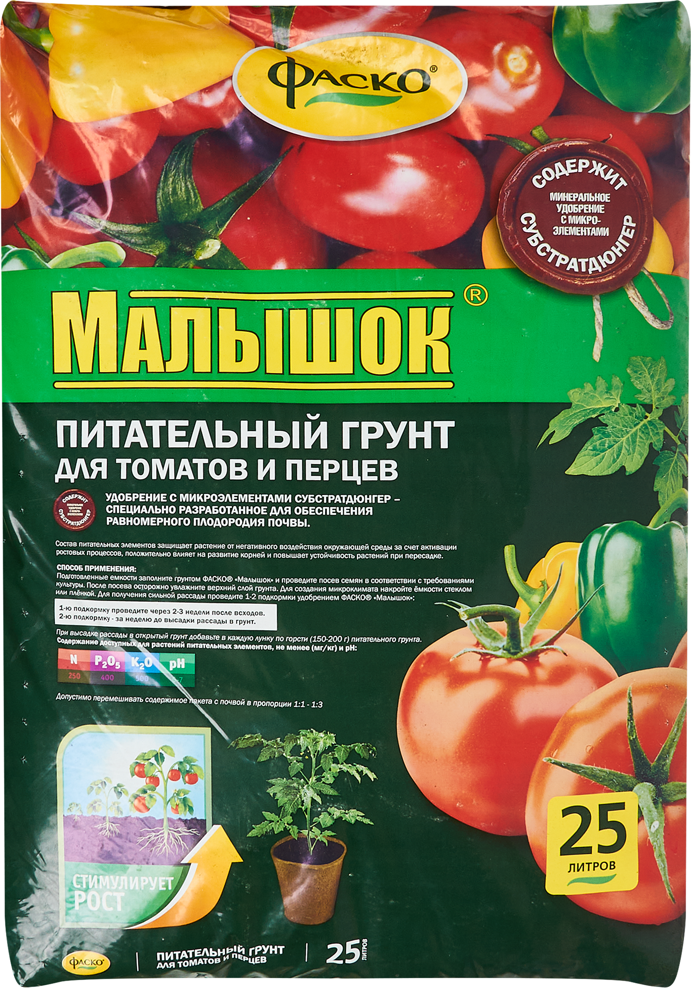 Изображение товара Грунт Фаско Малышок для томатов и перцев 25л Изображение товара Грунт Фаско Малышок для томатов и перцев 25л