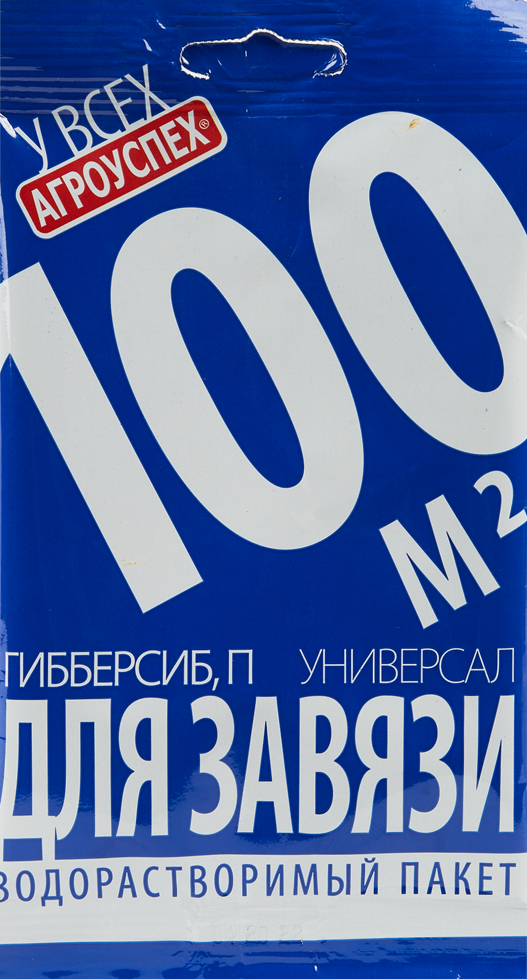 Изображение товара Регулятор роста Агроуспех Универсальный для завязи 0.1г