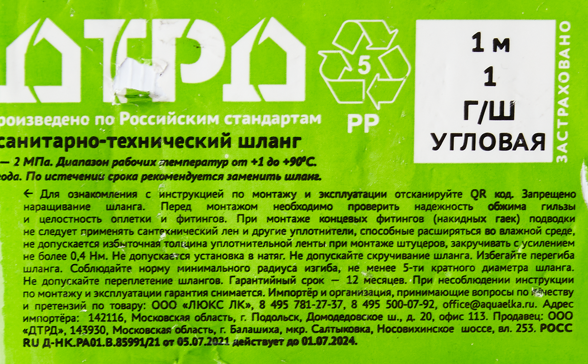 Превью изображения товара