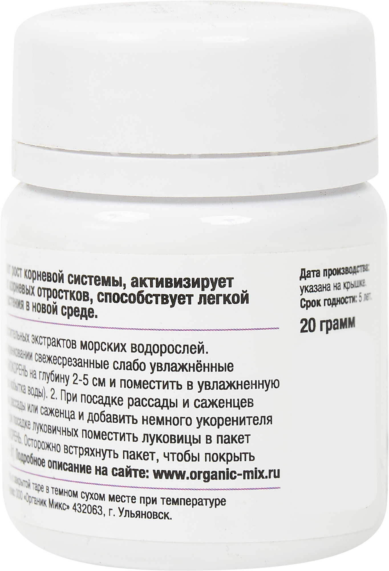 Органический укоренитель Органик Микс БиоКорень 20гр - 1