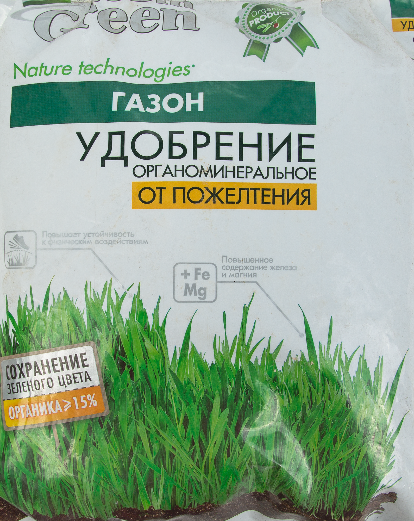 Изображение товара Удобрение Robin green от пожелтения газона 2.5кг Изображение товара Удобрение Robin green от пожелтения газона 2.5кг