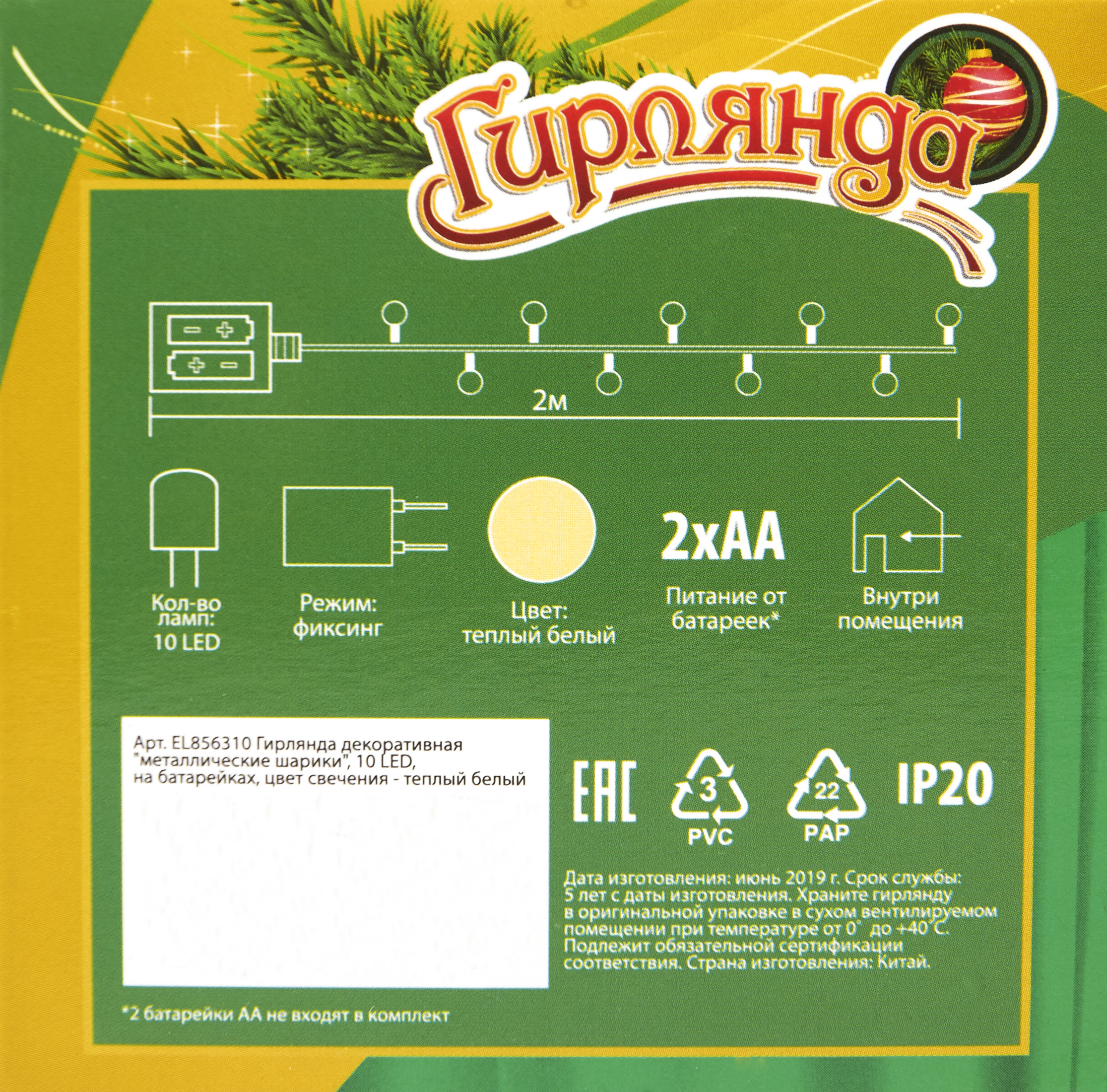 Превью изображения товара