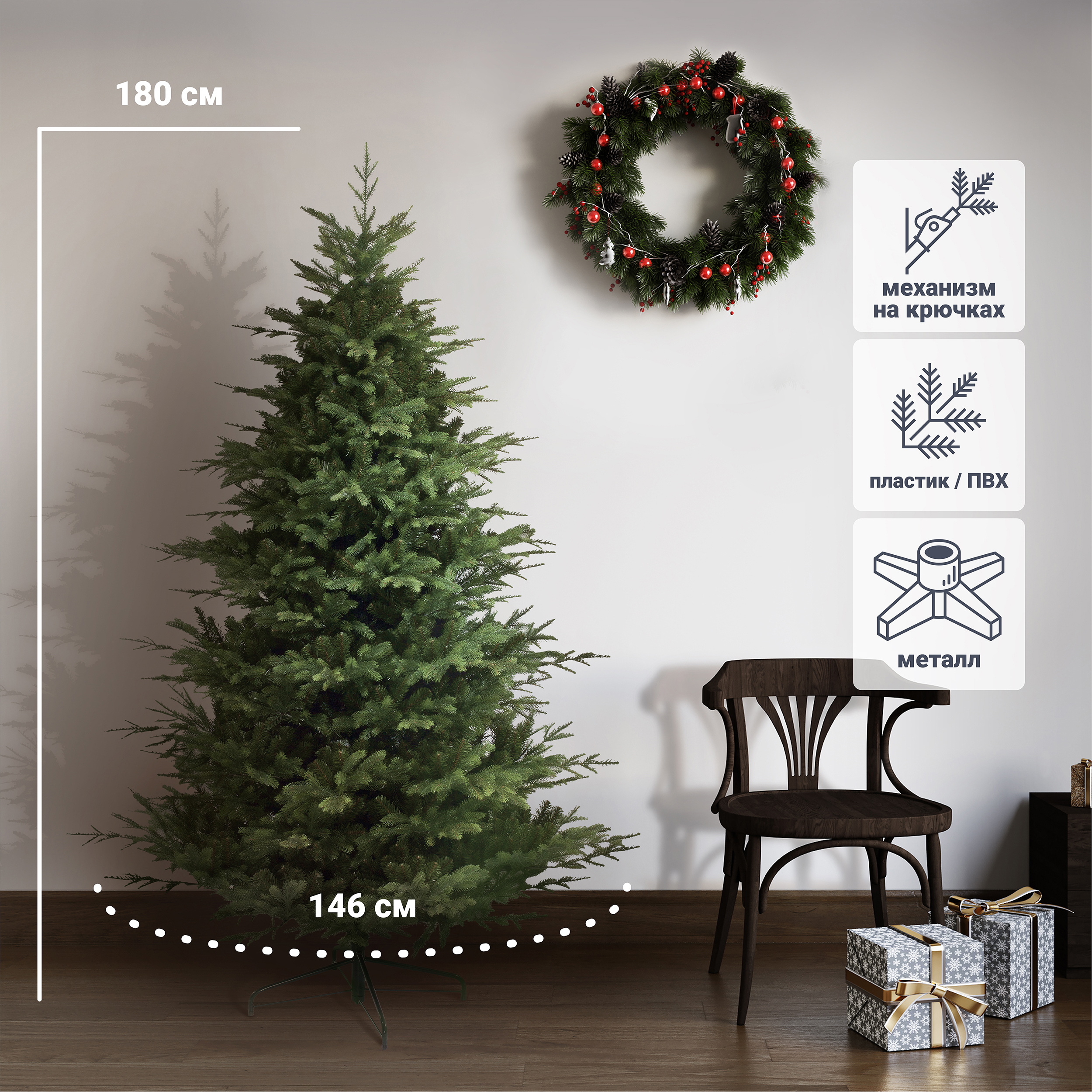 Изображение товара Ель новогодняя искусственная «Ладога» 180 см