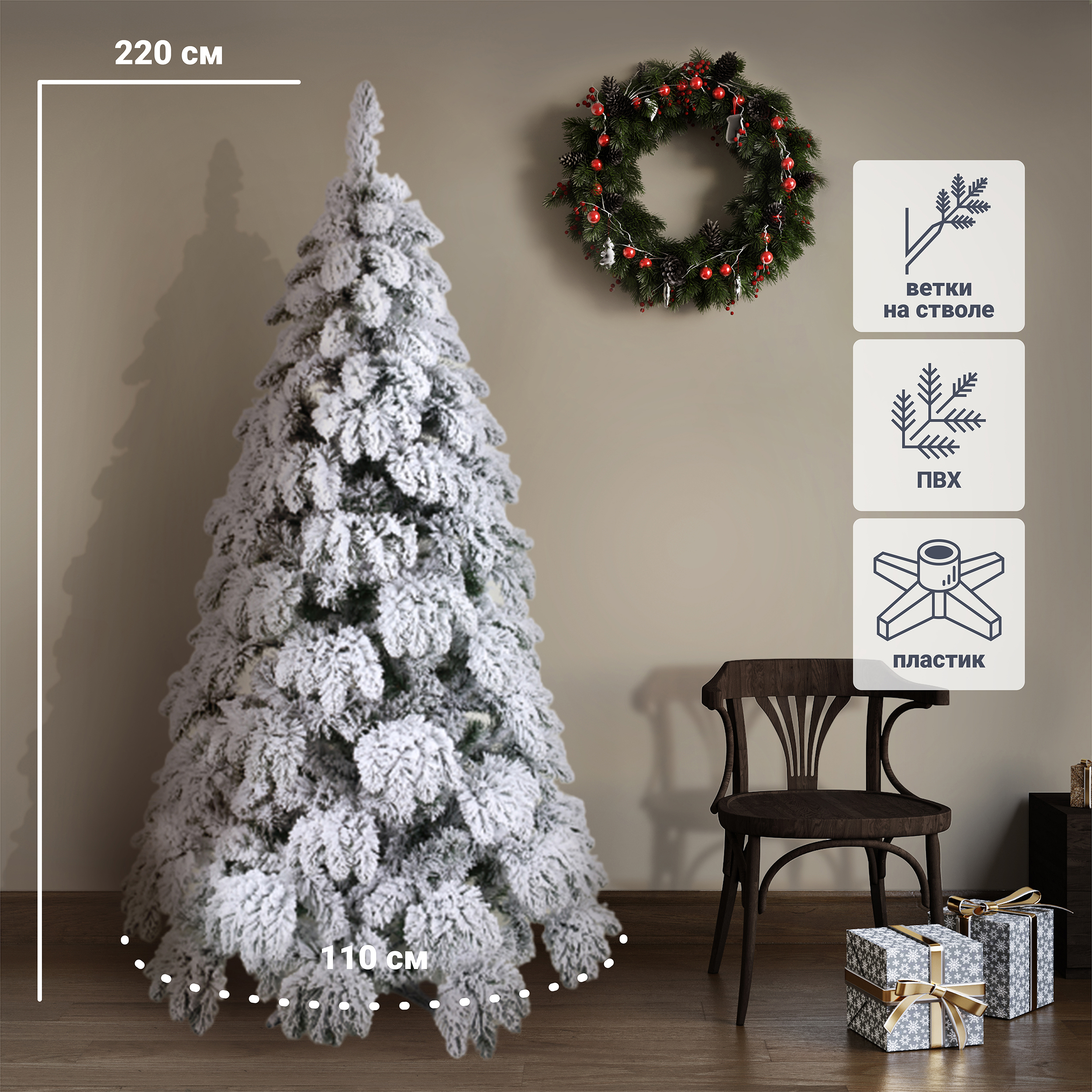 Изображение товара Ель новогодняя искусственная Новая Ель Сибирская заснеженная 220 см