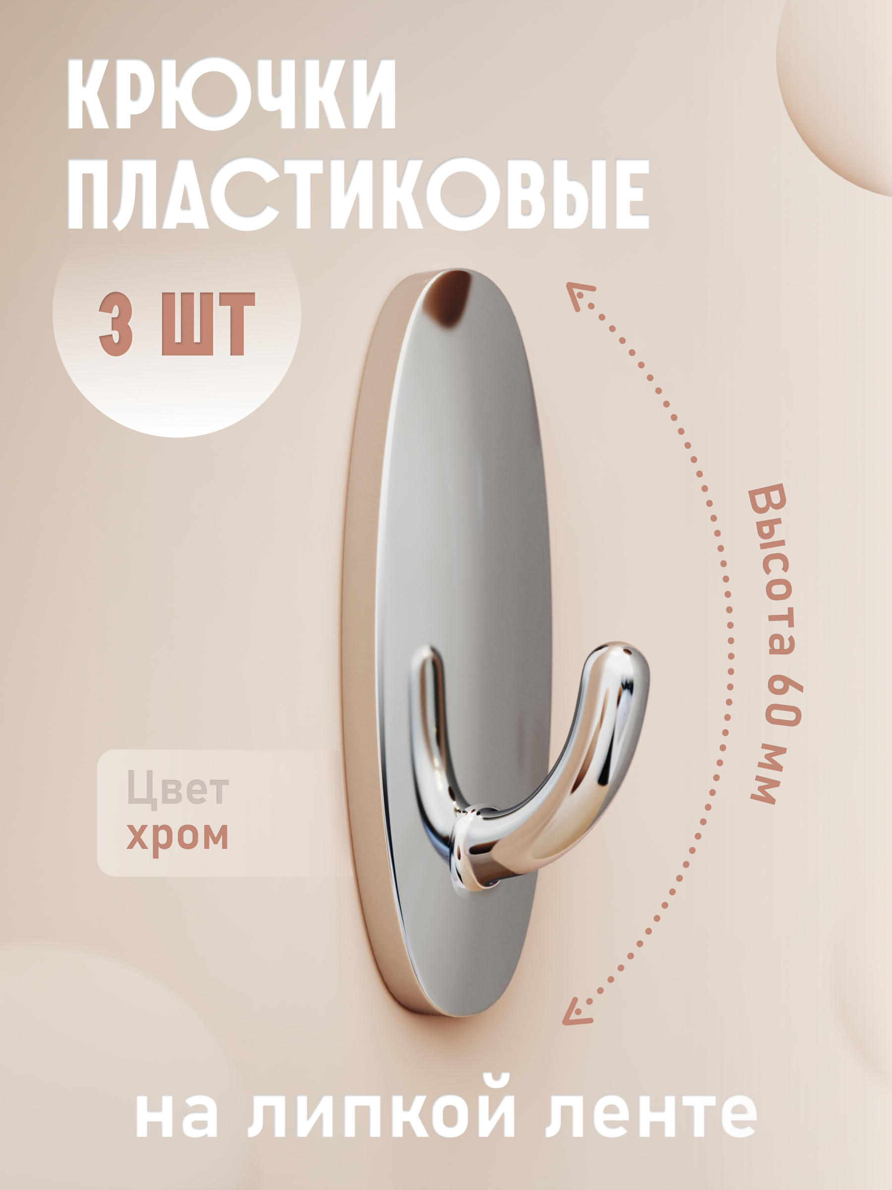 Изображение товара Крючок для ванной KLÉBER KLE-SG003 с клеящейся поверхностью 5 кг