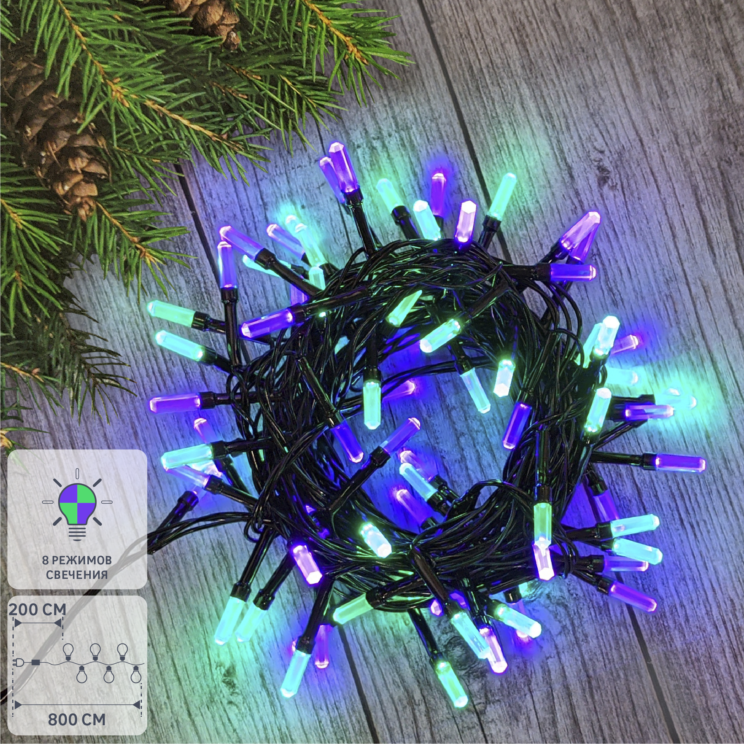 Изображение товара Электрогирлянда комнатная Нить 6м 100 ламп фиолетовый и зеленый свет 8 режимов работы