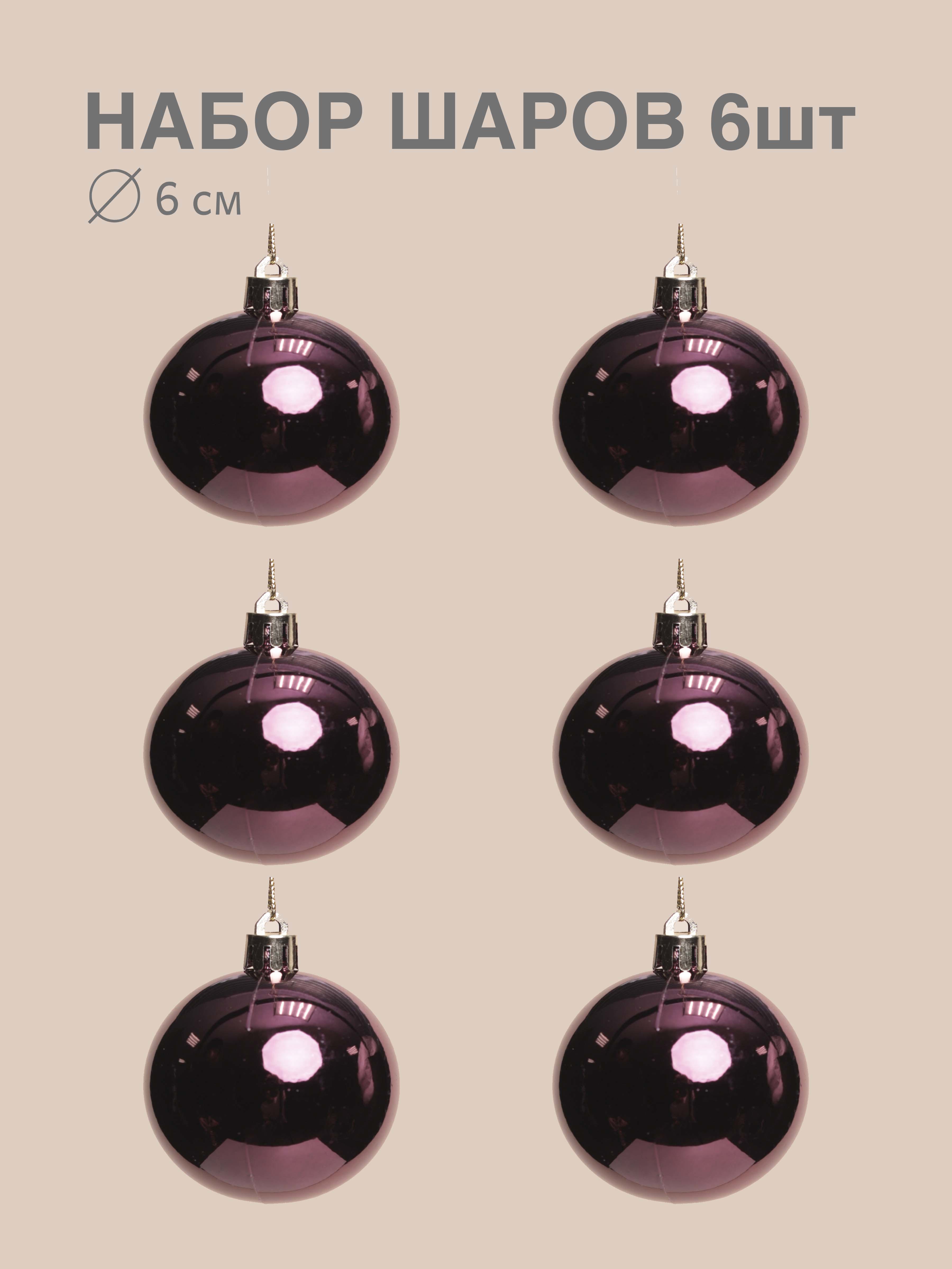 Изображение товара Набор елочных шаров China dans 6 шт красный глянцевый пластиковый