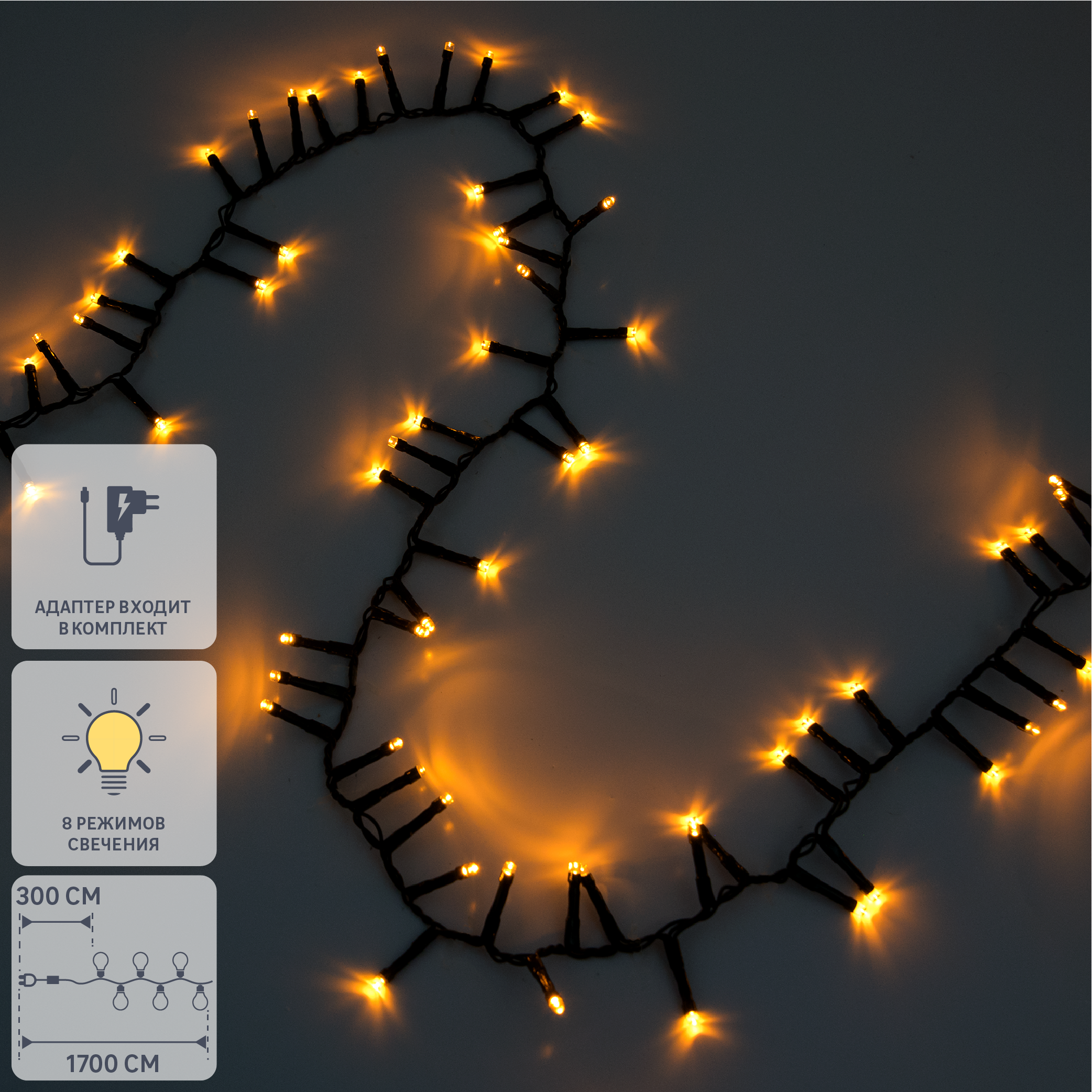 Изображение товара Электрогирлянда универсальная Luca Lighting Нить 17м 700 ламп теплый белый свет