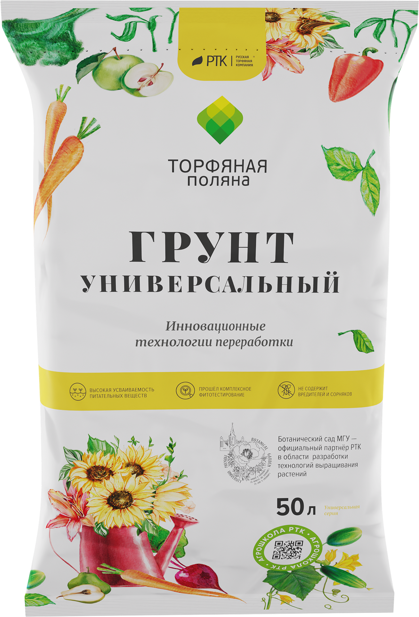 Изображение товара Грунт Торфяная поляна универсальный 50л