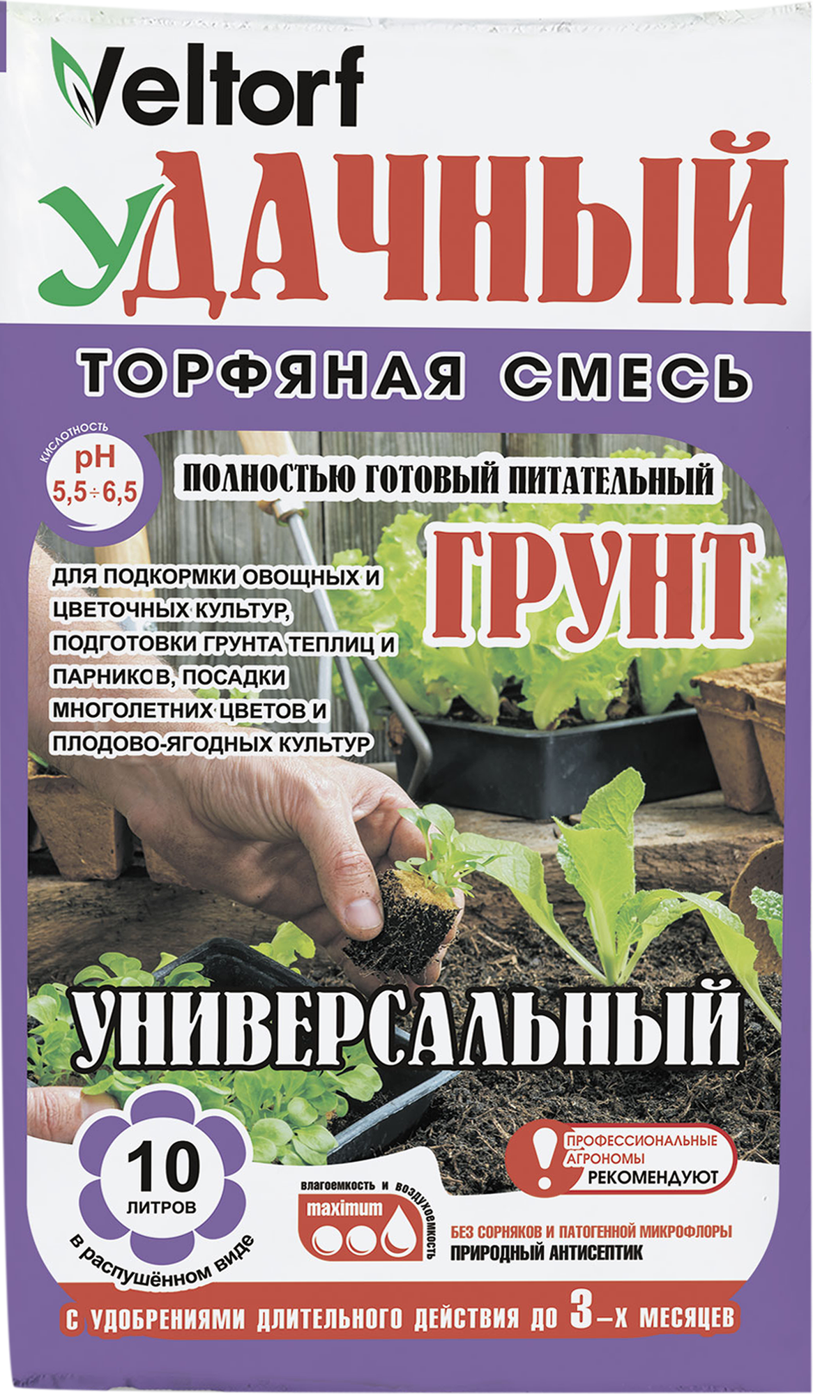 Изображение товара Универсальный грунт Veltorf 10 л - натуральный питательный грунт для растений