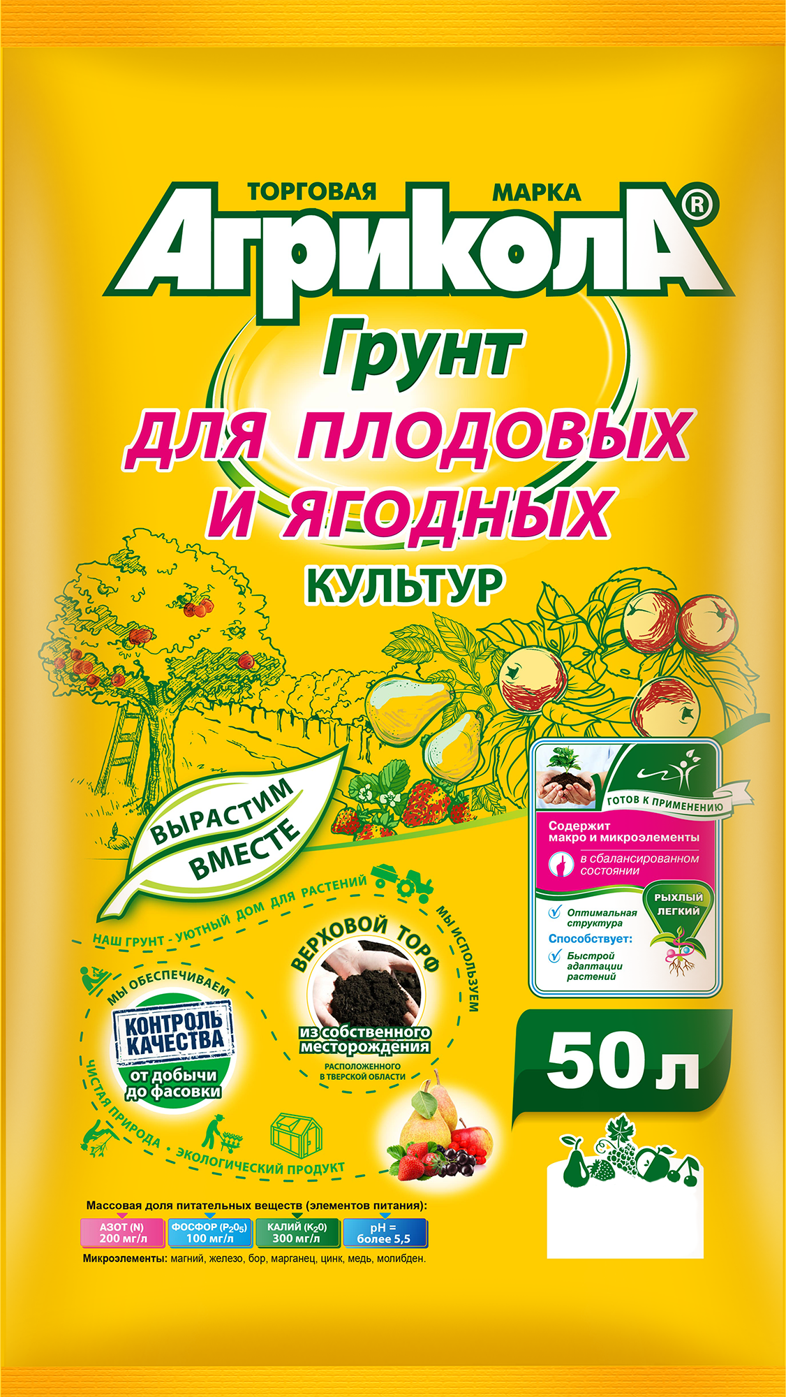 Изображение товара Грунт Агрикола для плодовых,ягодных культур 50 л Изображение товара Грунт Агрикола для плодовых,ягодных культур 50 л