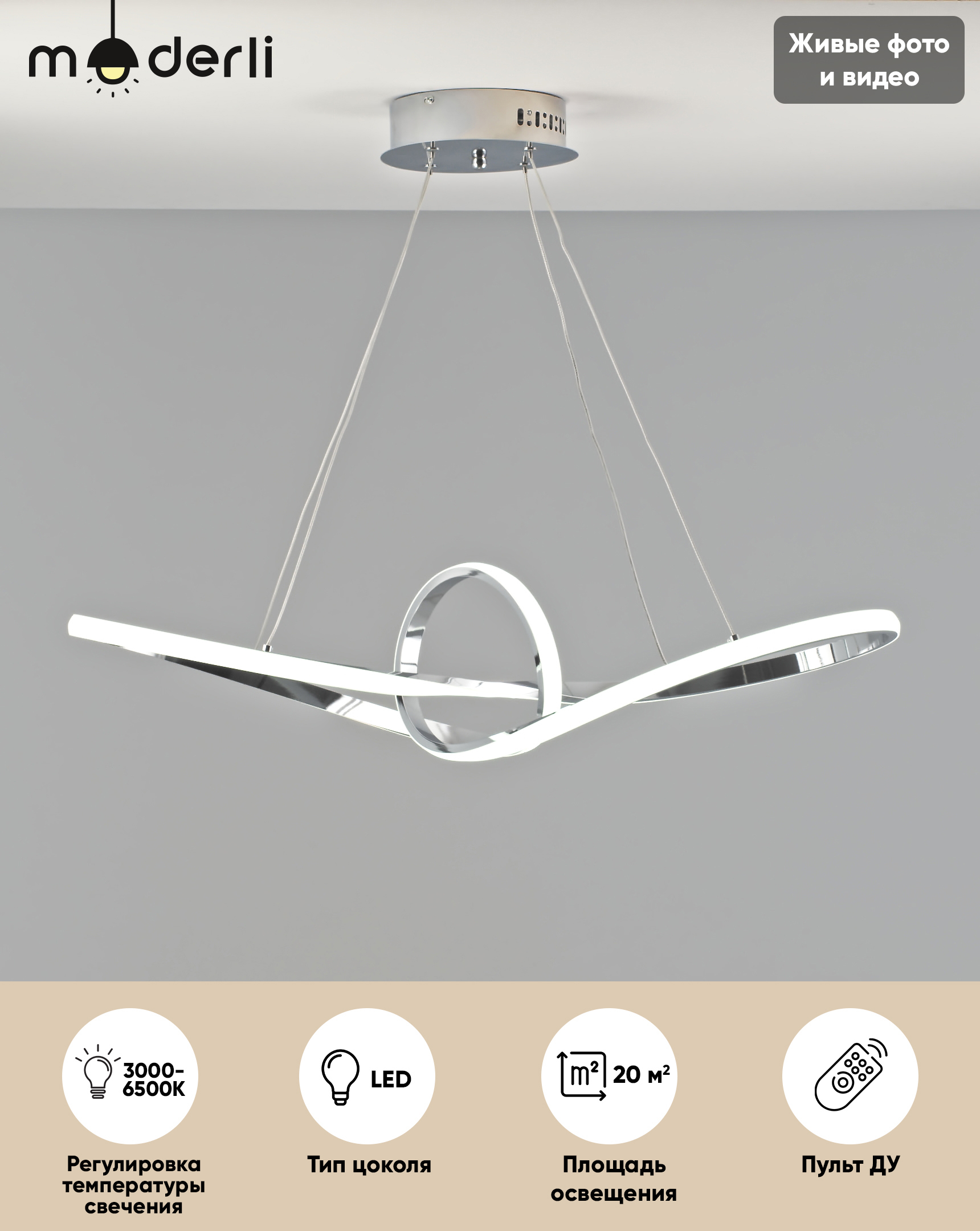 Изображение товара Люстра подвесная светодиодная MODERLI Bloom 108Вт с пультом управление стиль неоклассика