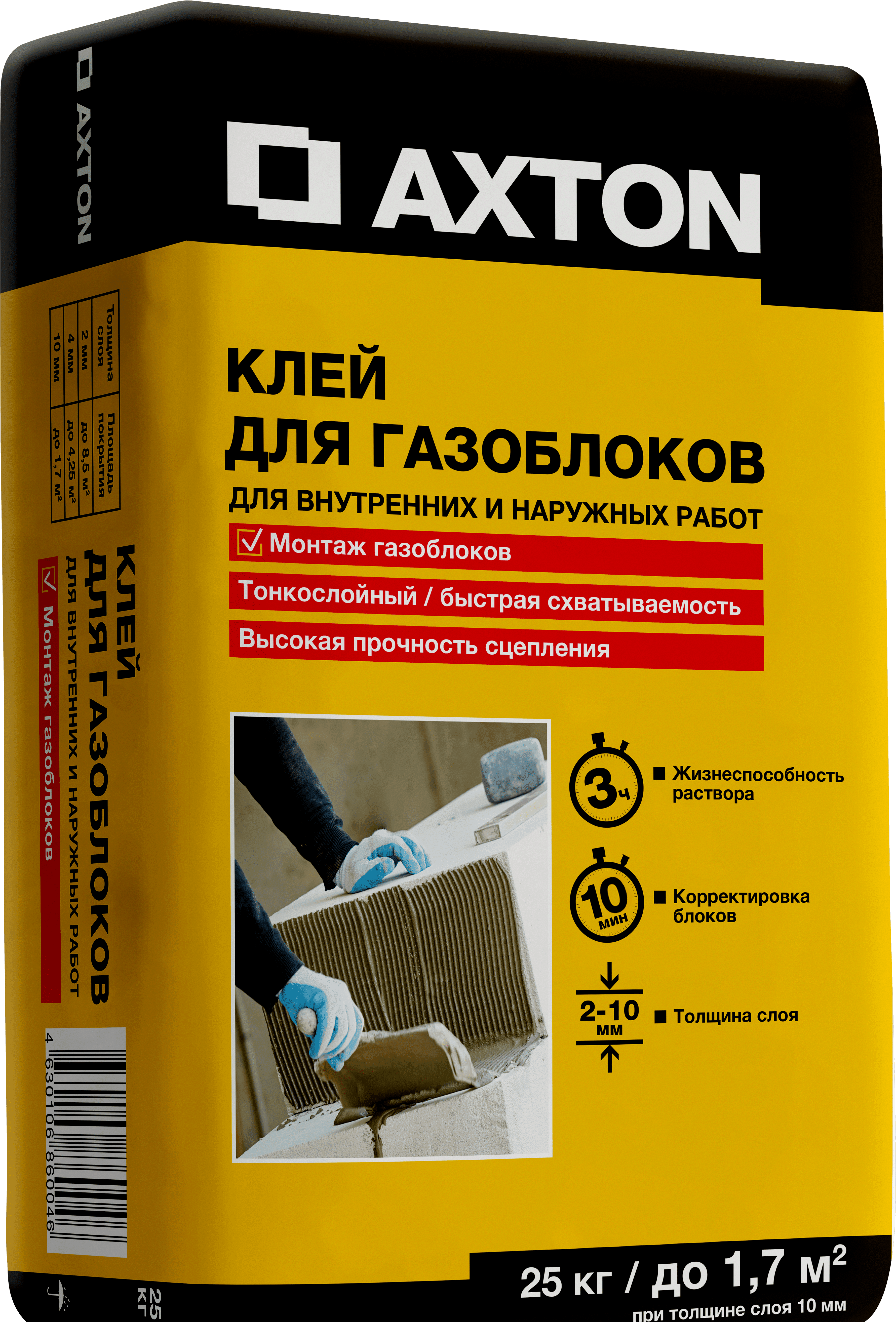 Клей для газоблоков Axton 25 кг