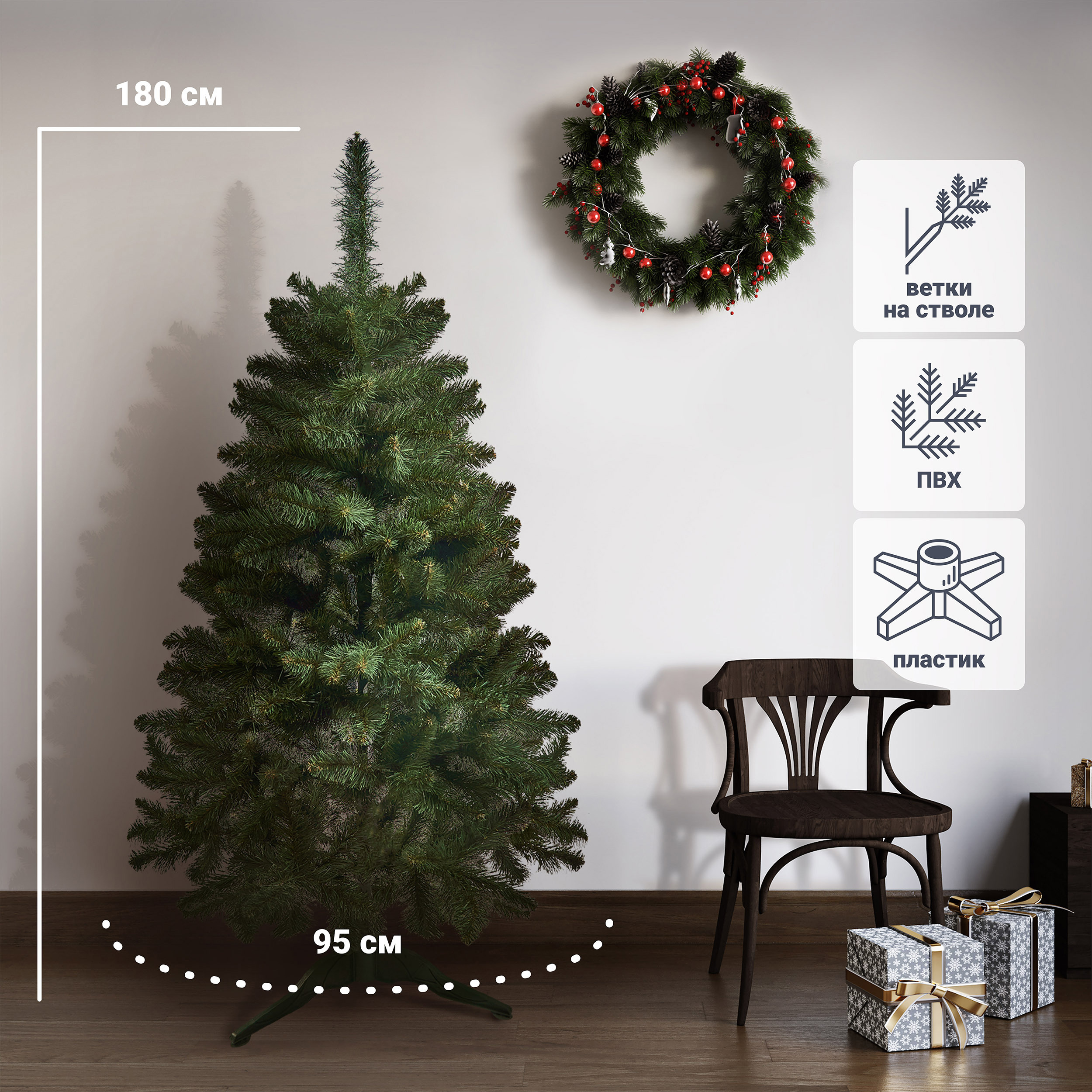 Изображение товара Искусственная новогодняя елка Новая Ель Кавказская 180 см с разборной конструкцией