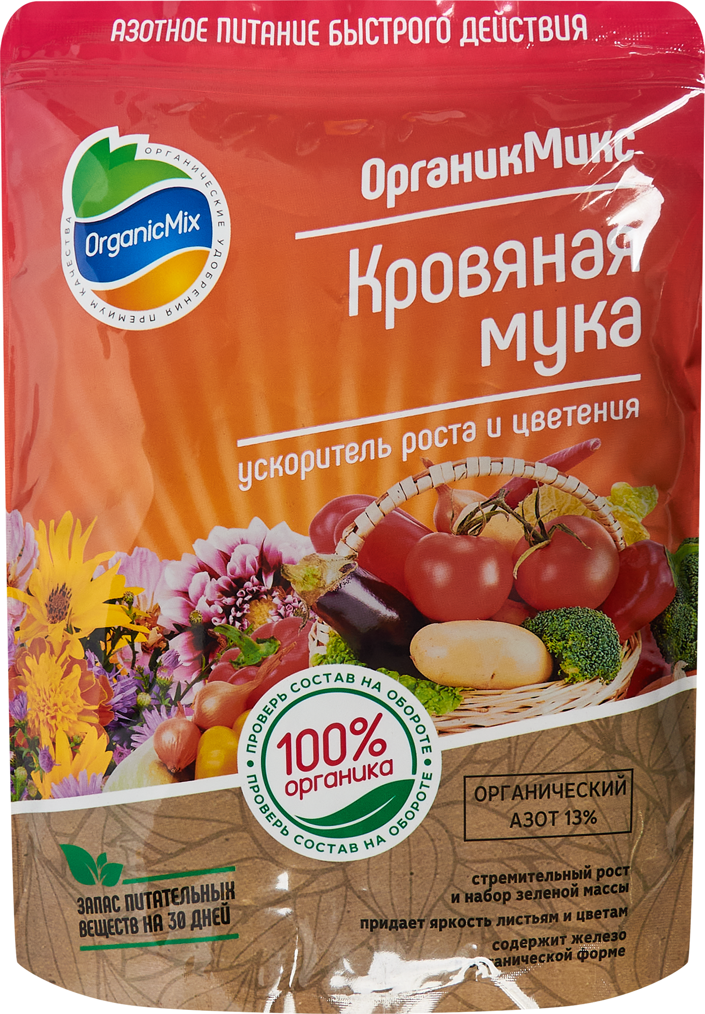 Изображение товара Органическое удобрение Органик Микс Кровяная мука 850 г