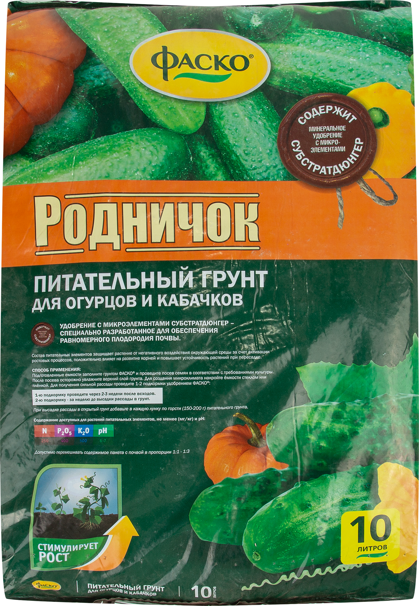 Изображение товара Грунт Фаско для огурцов 10л