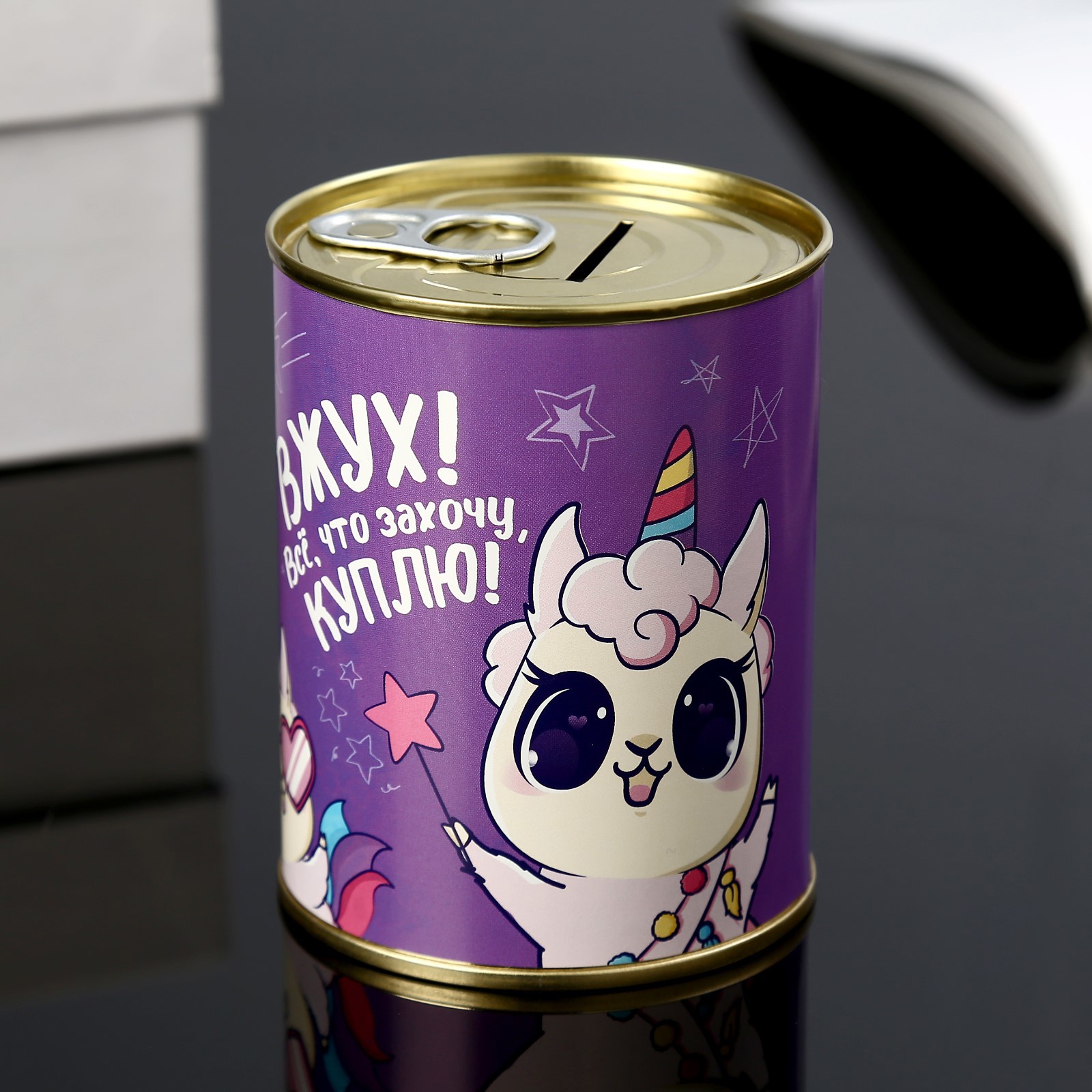 Изображение товара Копилка-банка металл «На исполнение мечты» 9.5 см