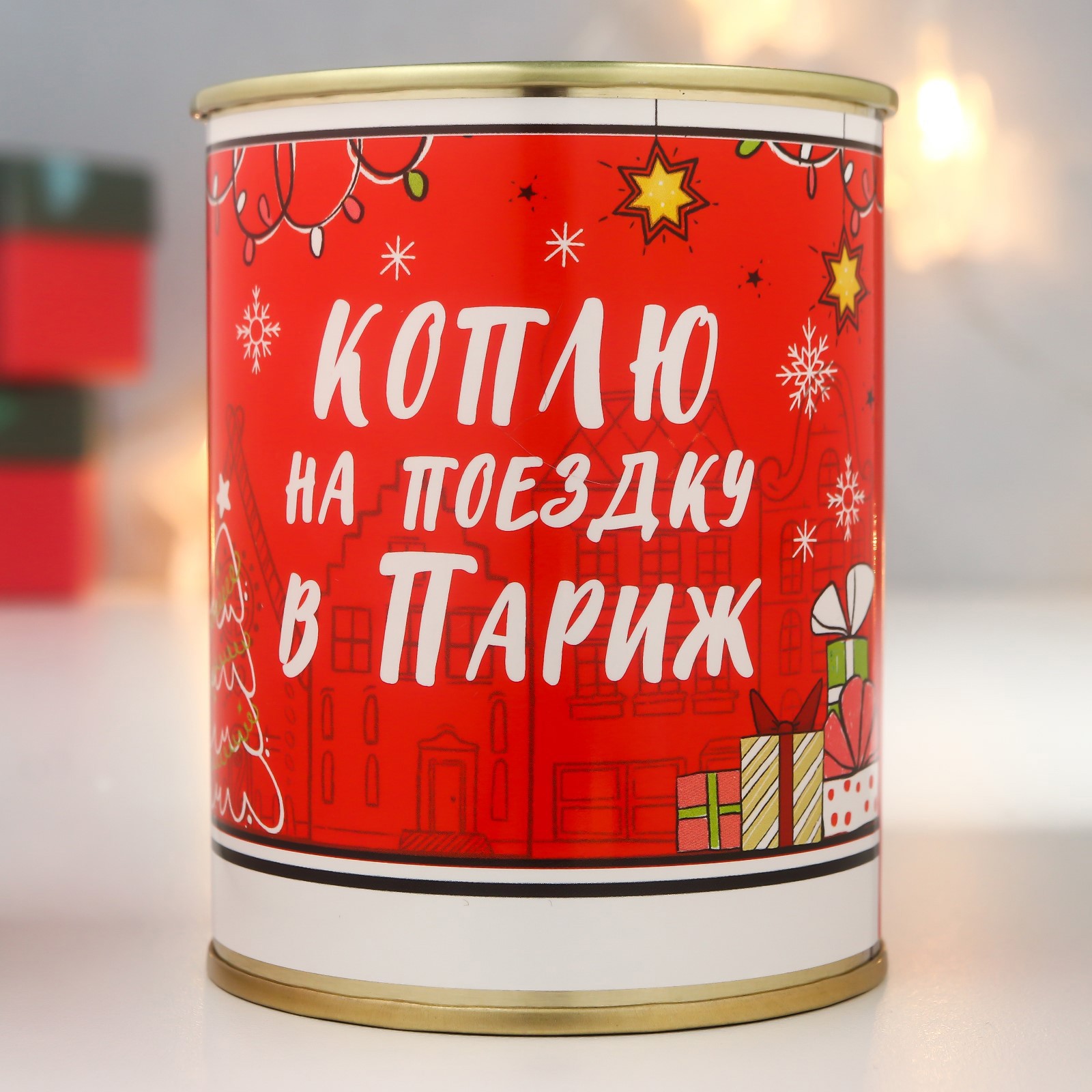 Изображение товара Копилка SIMALAND Красная металлическая 9.5x7.5 см