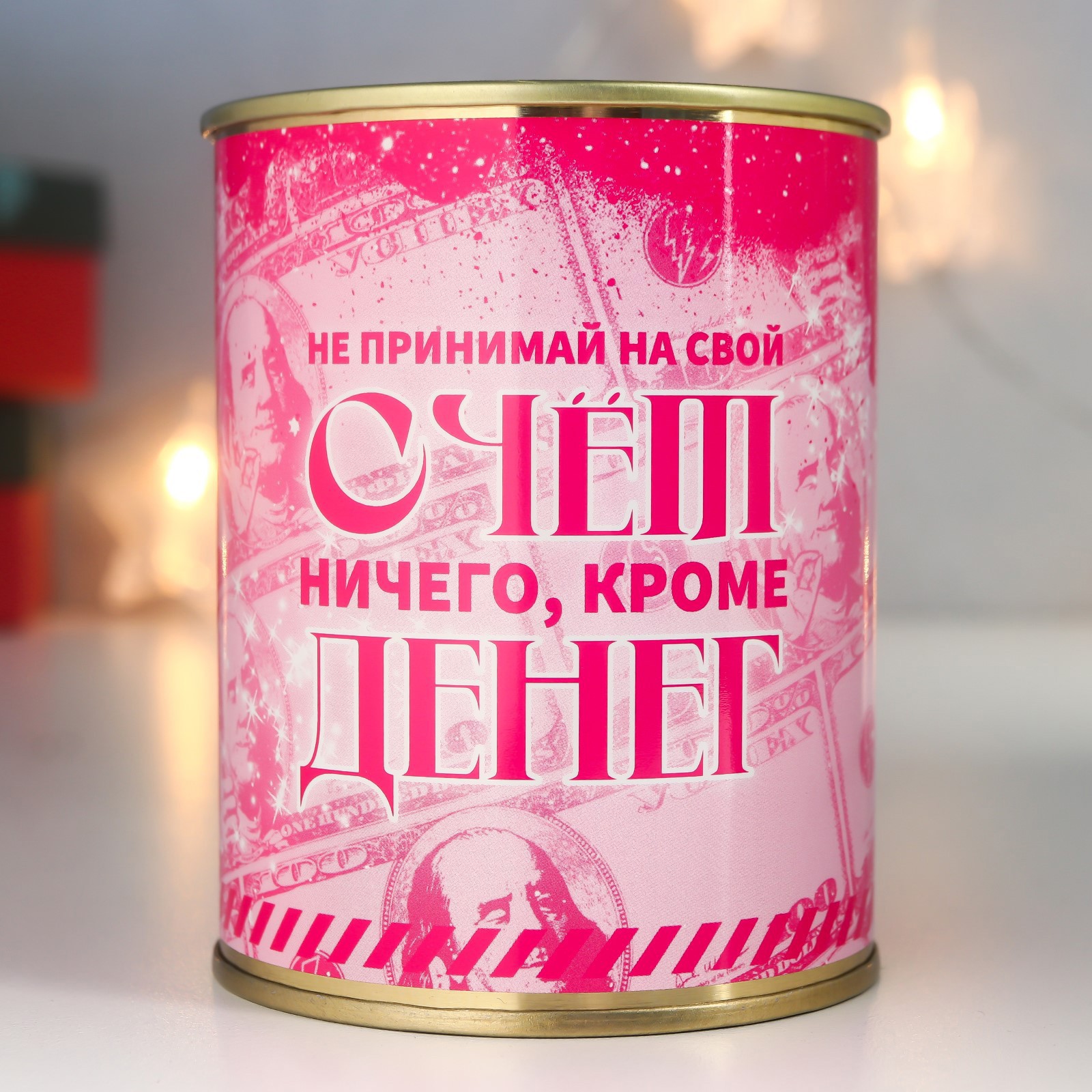 Изображение товара Копилка-банка металл Не принимай свой счёт ничего кроме денег