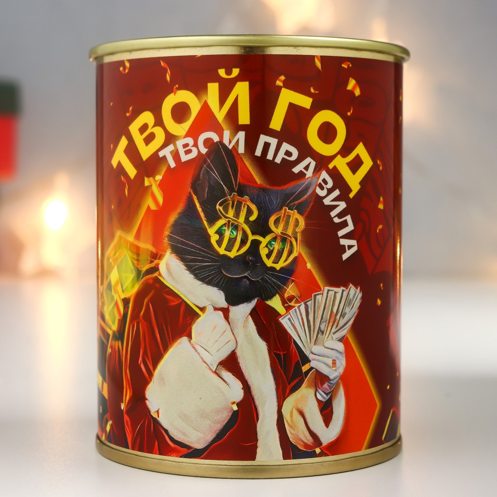 Изображение товара Копилка SIMALAND Твой год твои правила