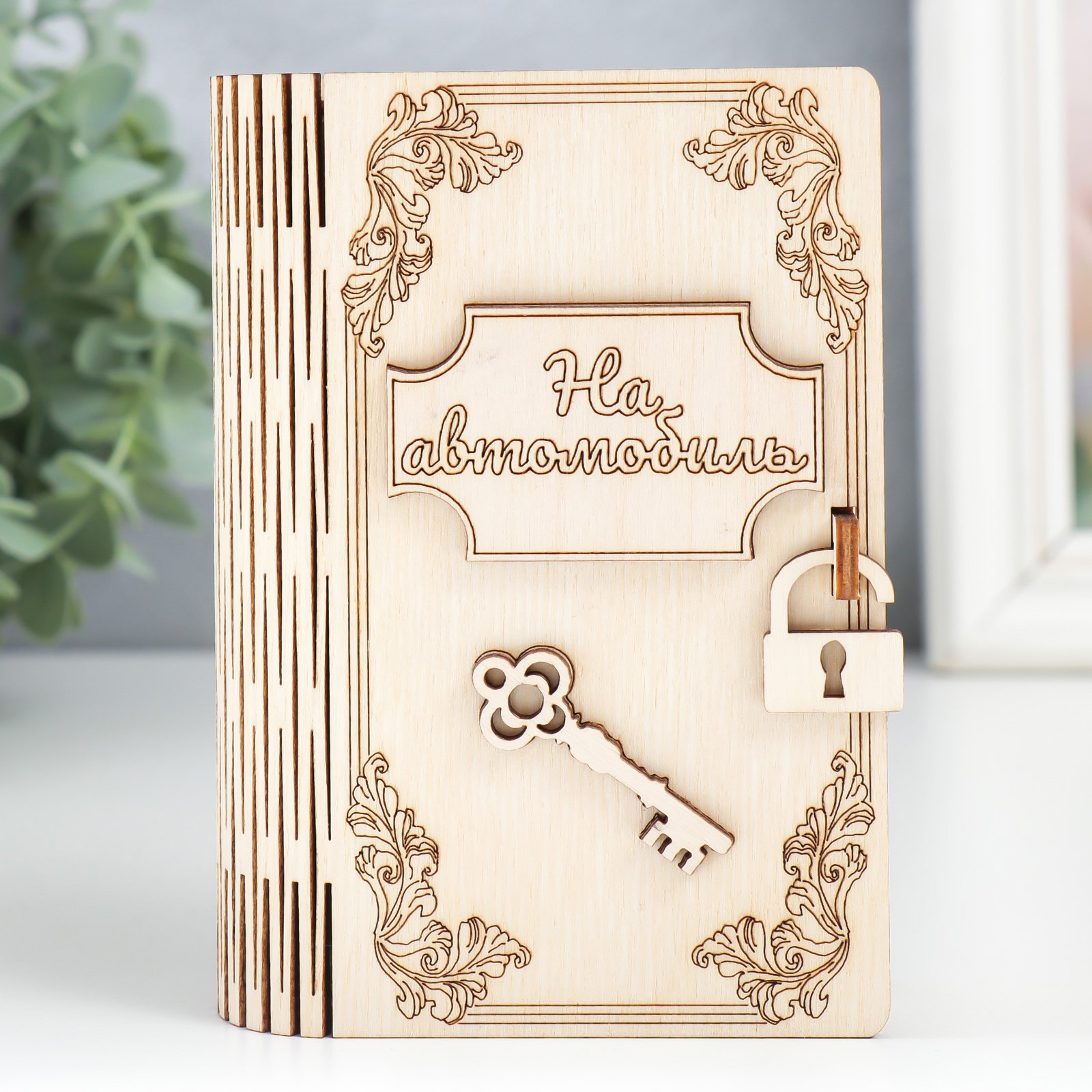 Изображение товара Копилка дерево "На автомобиль" 13.5x9x4.5 см