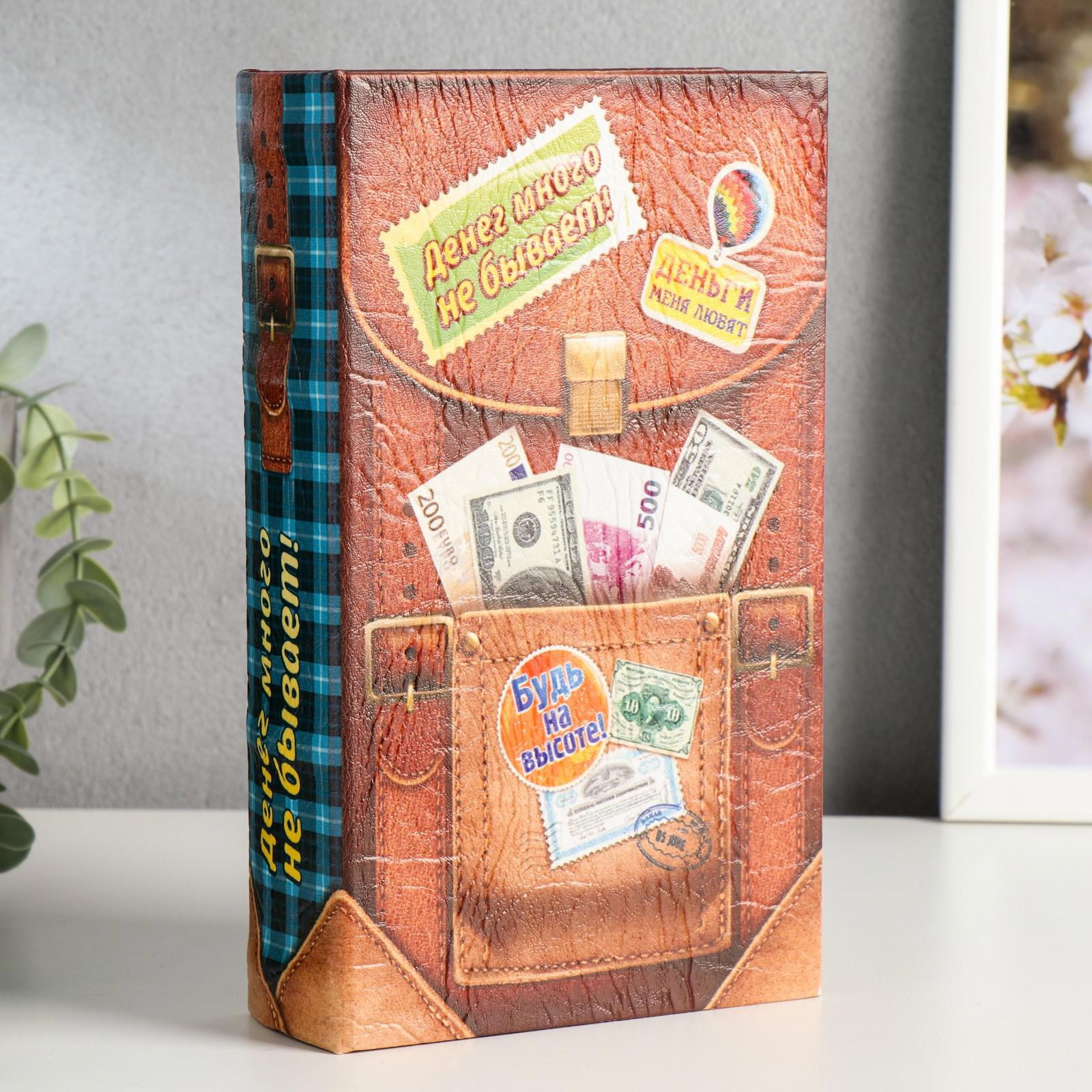 Изображение товара Сейф-книга шкатулка "Денег много не бывает" 21x13x5 см Изображение товара Сейф-книга шкатулка "Денег много не бывает" 21x13x5 см