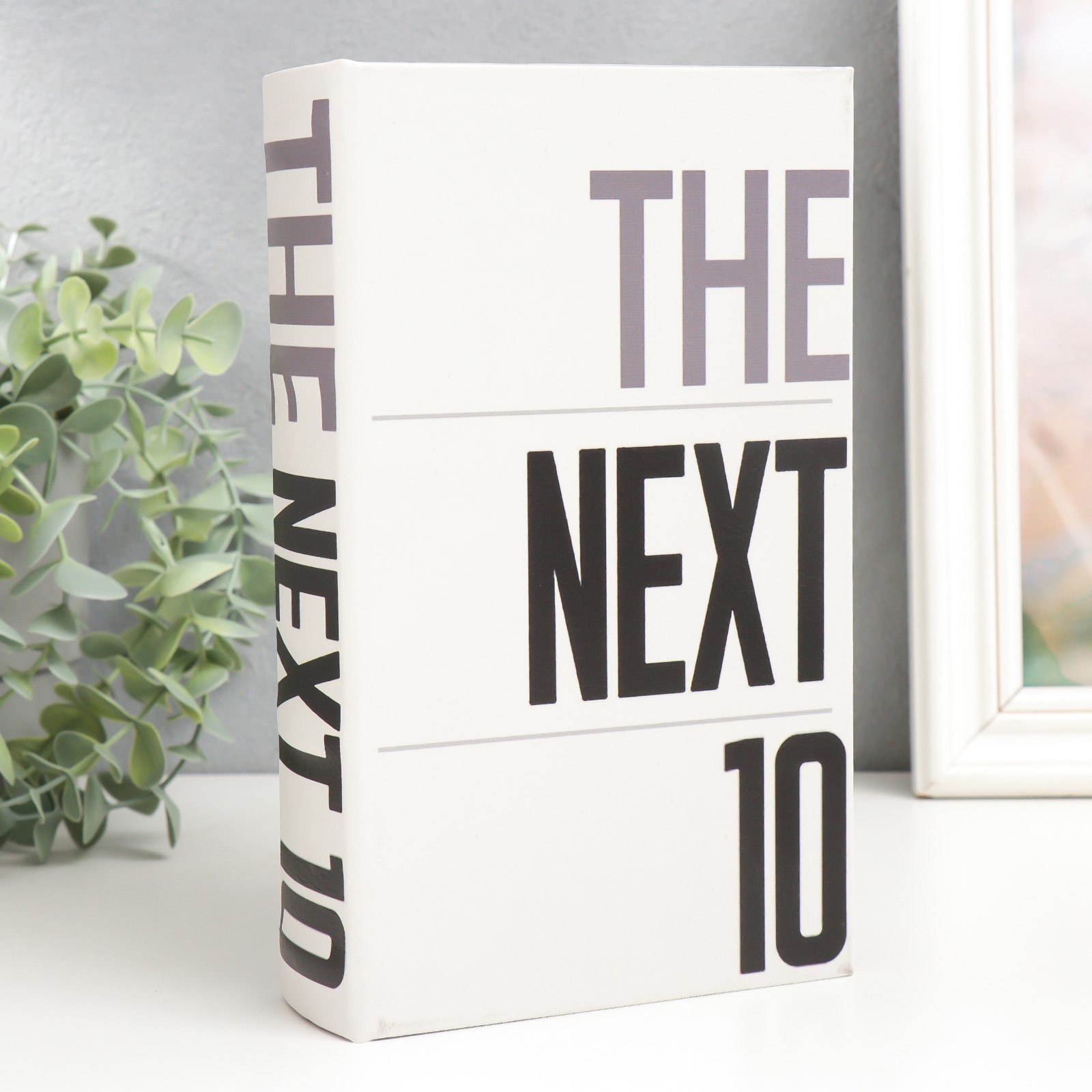 Изображение товара Сейф-книга шкатулка "The next 10" 21x13x5 см