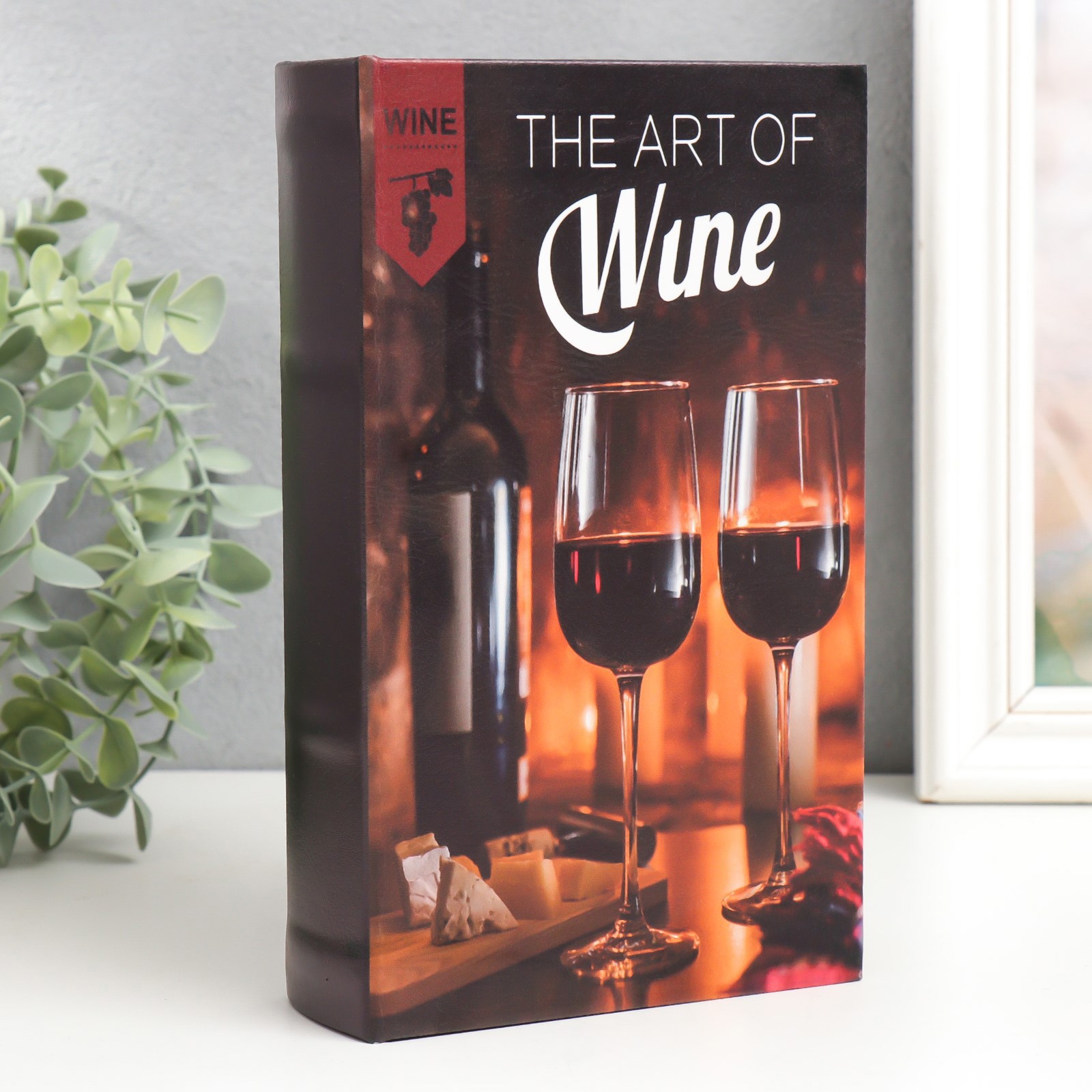 Изображение товара Сейф-книга шкатулка "Искусство вина" 21x13x5 см