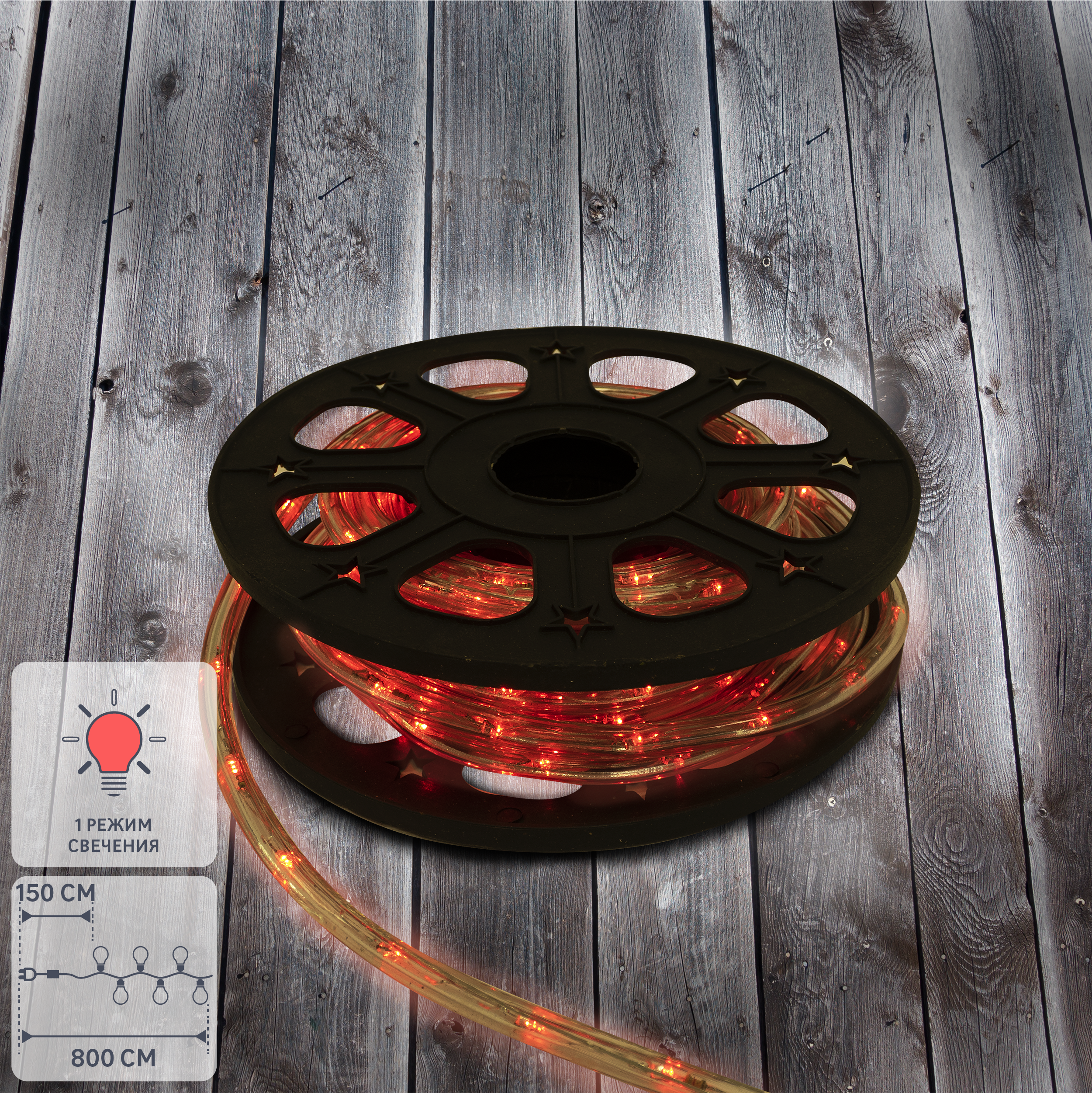 Изображение товара Электрогирлянда уличная Дюралайт 8м 192 ламп красный свет 1 режим работы