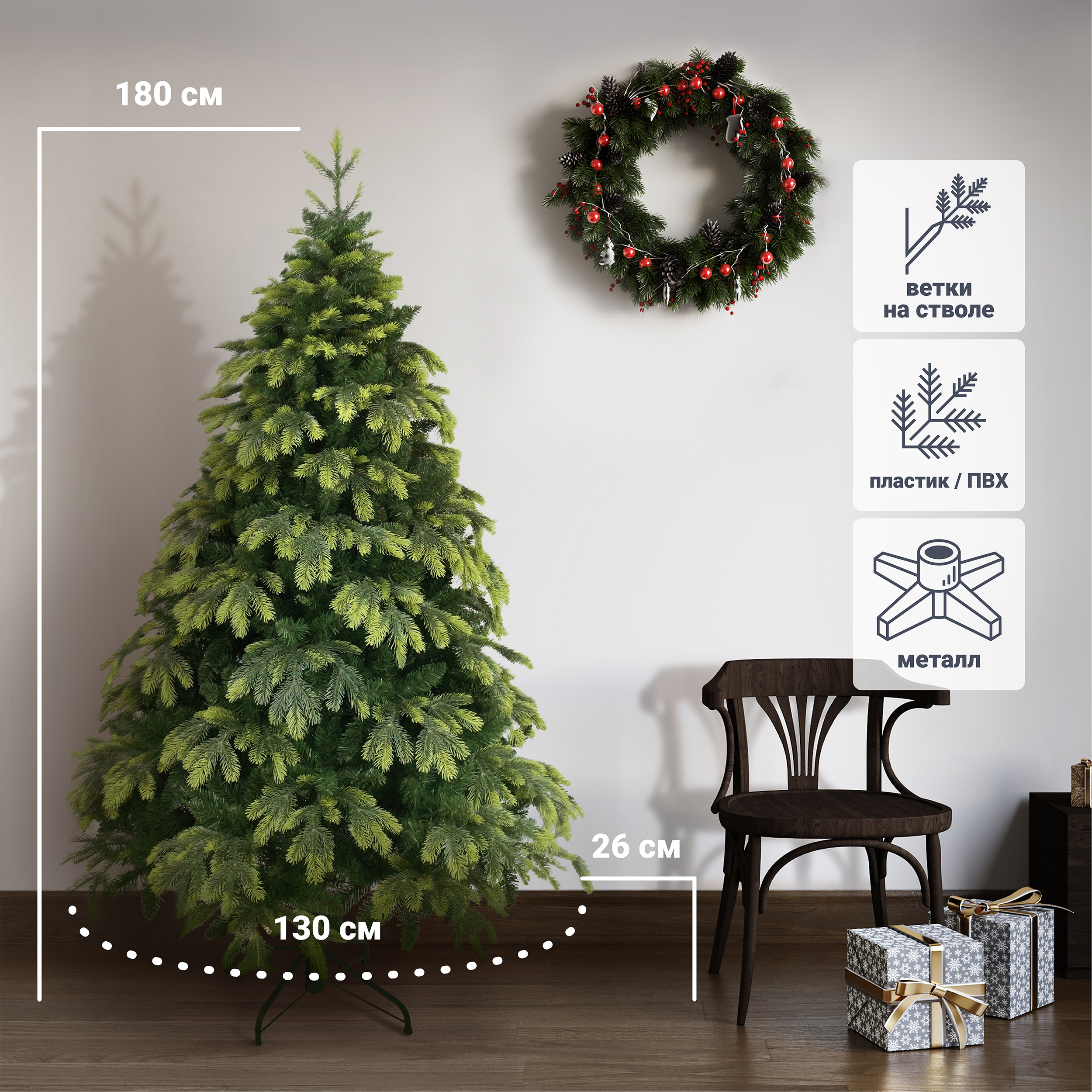 Изображение товара Ель новогодняя искусственная Орион 180 см