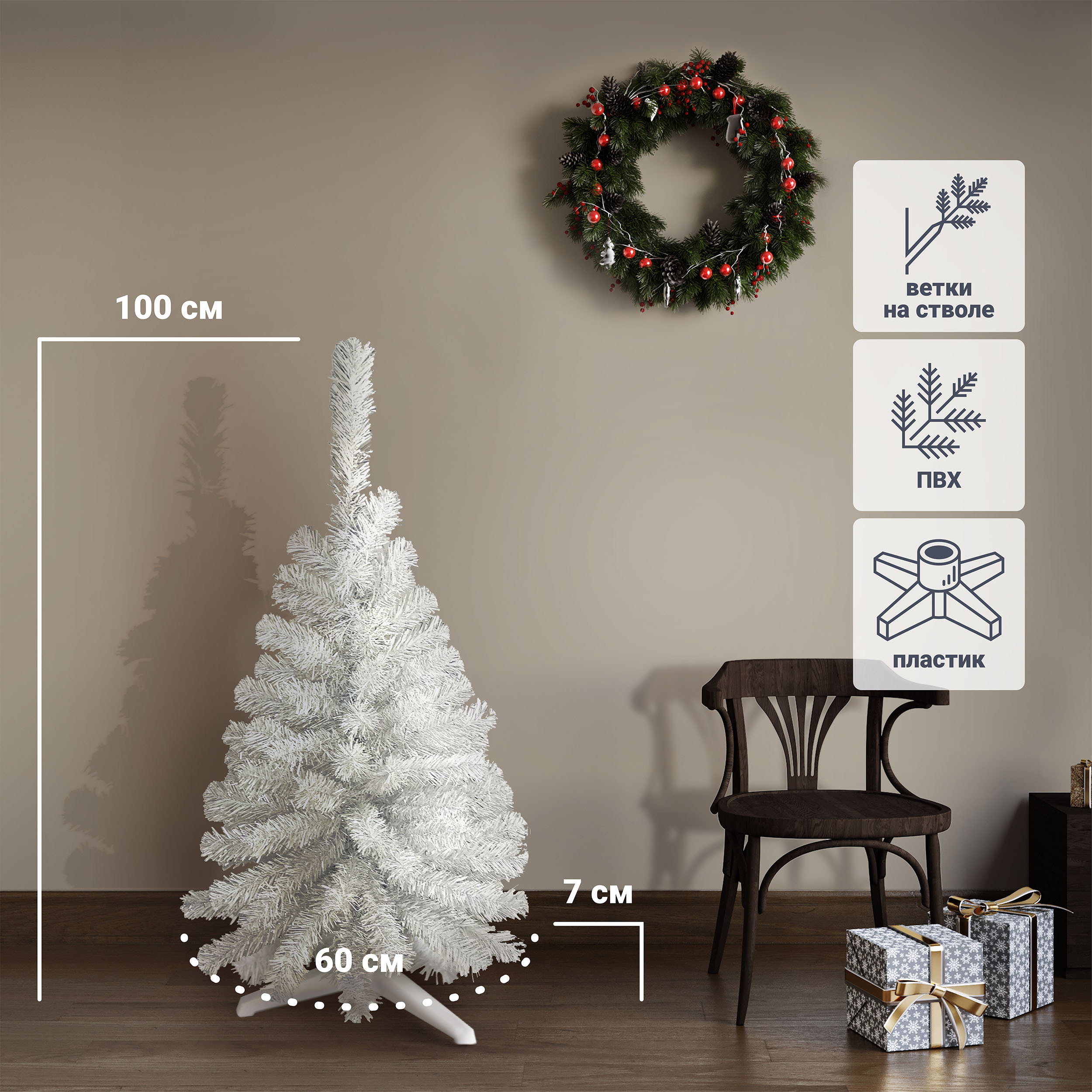 Изображение товара Ель новогодняя искусственная 100 см Белая от MOROZCO для праздничного декора