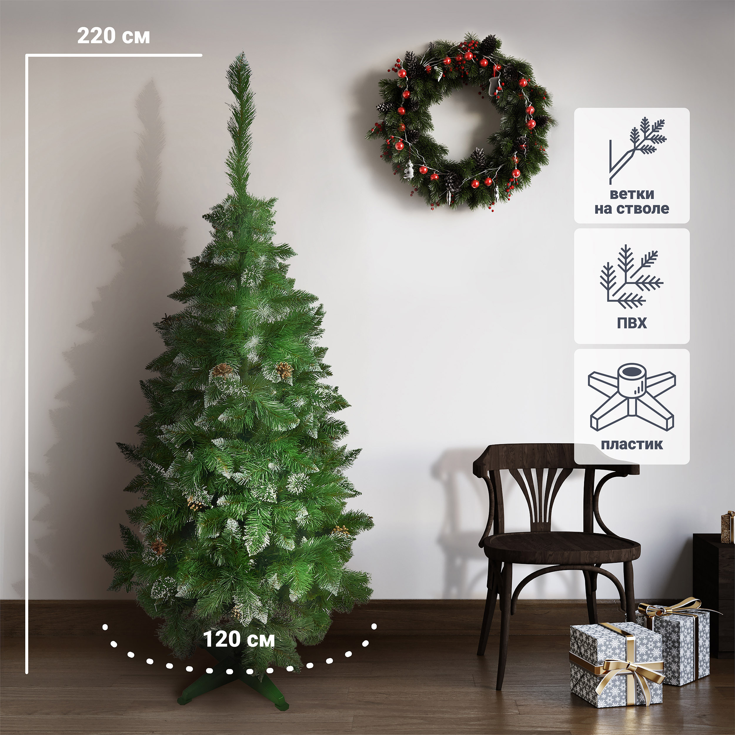 Изображение товара Ель новогодняя искусственная Алмазная сосна 220 см заснеженная