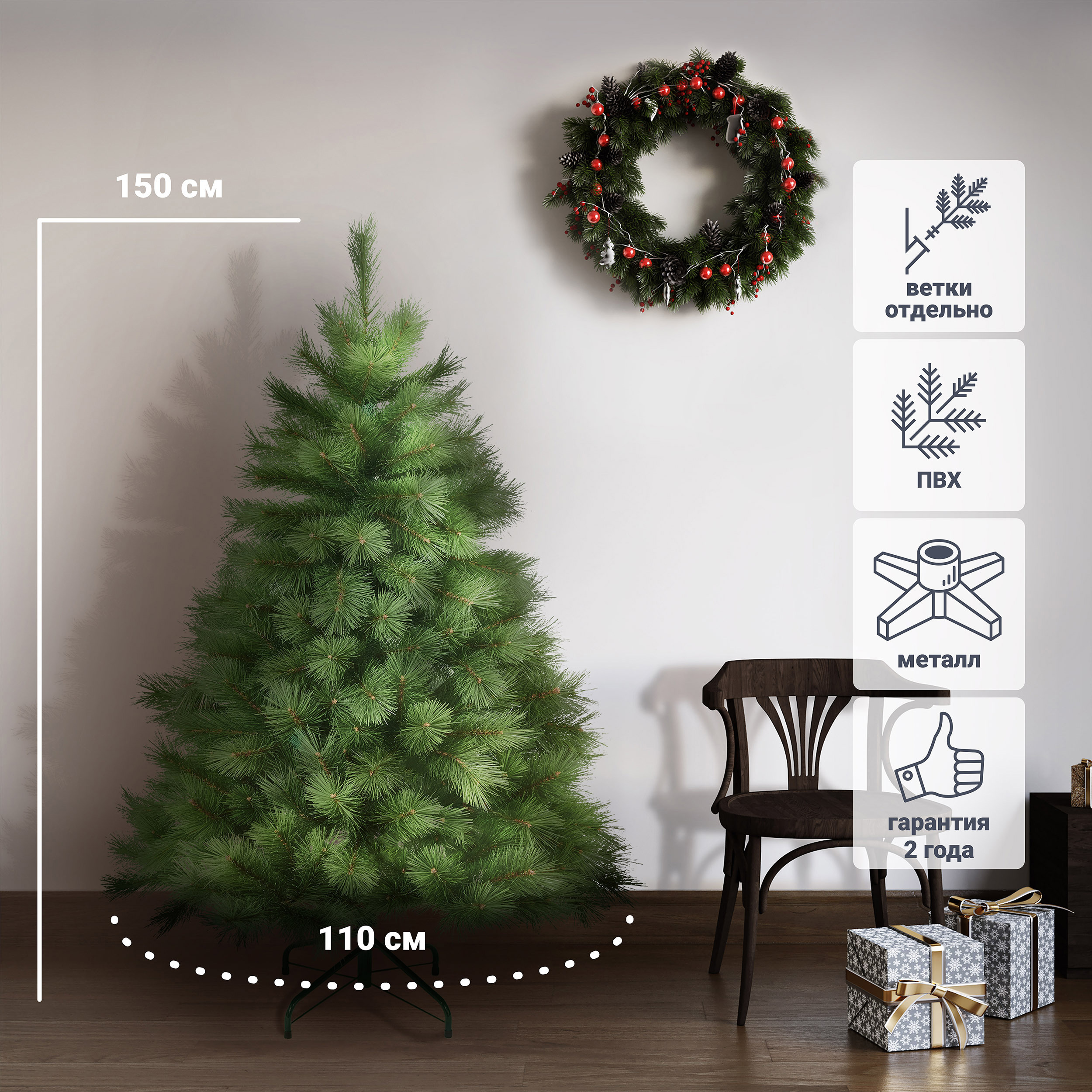 Изображение товара Сосна искусственная новогодняя Moringa h150 см